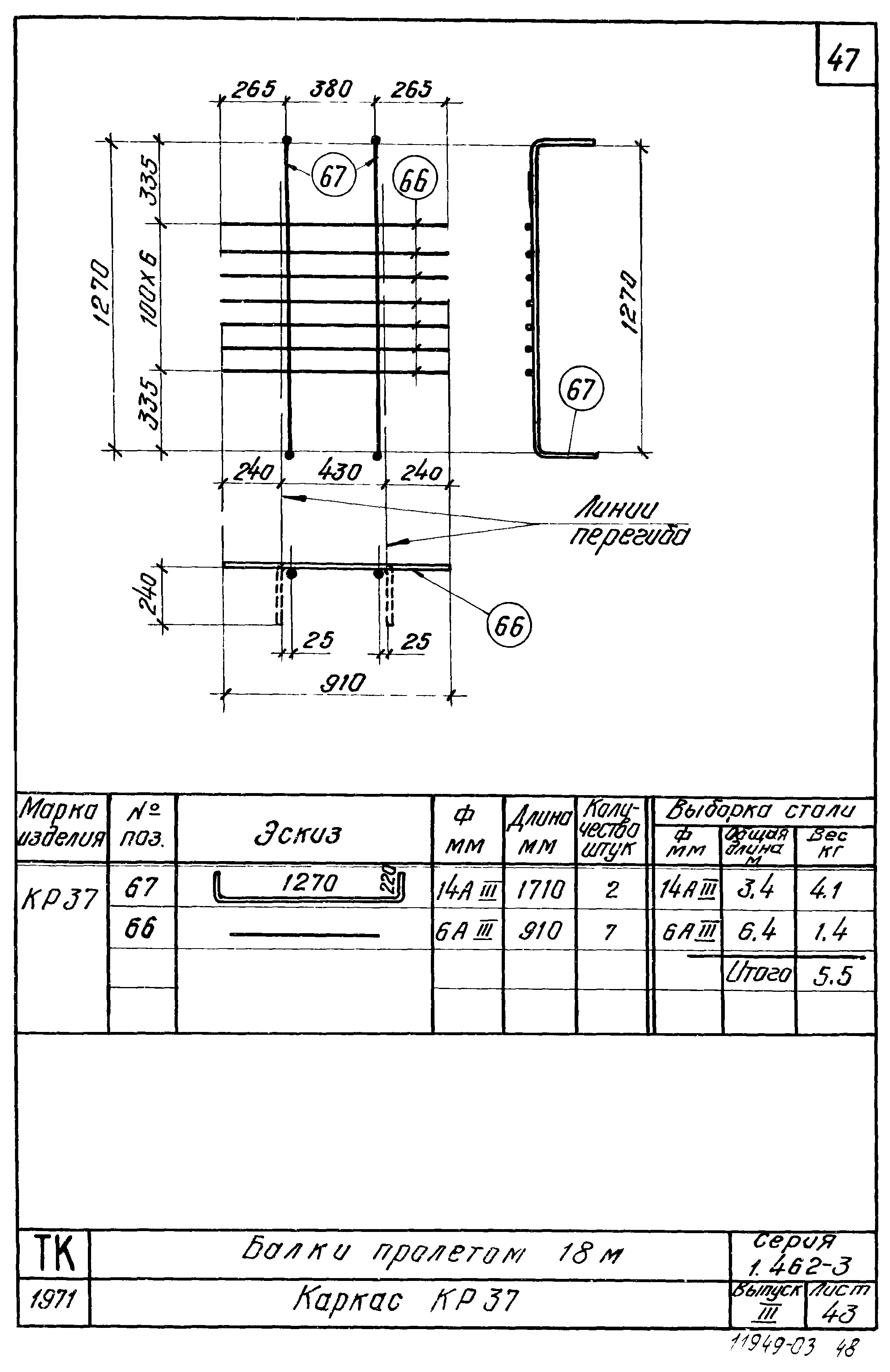 Серия 1.462-3