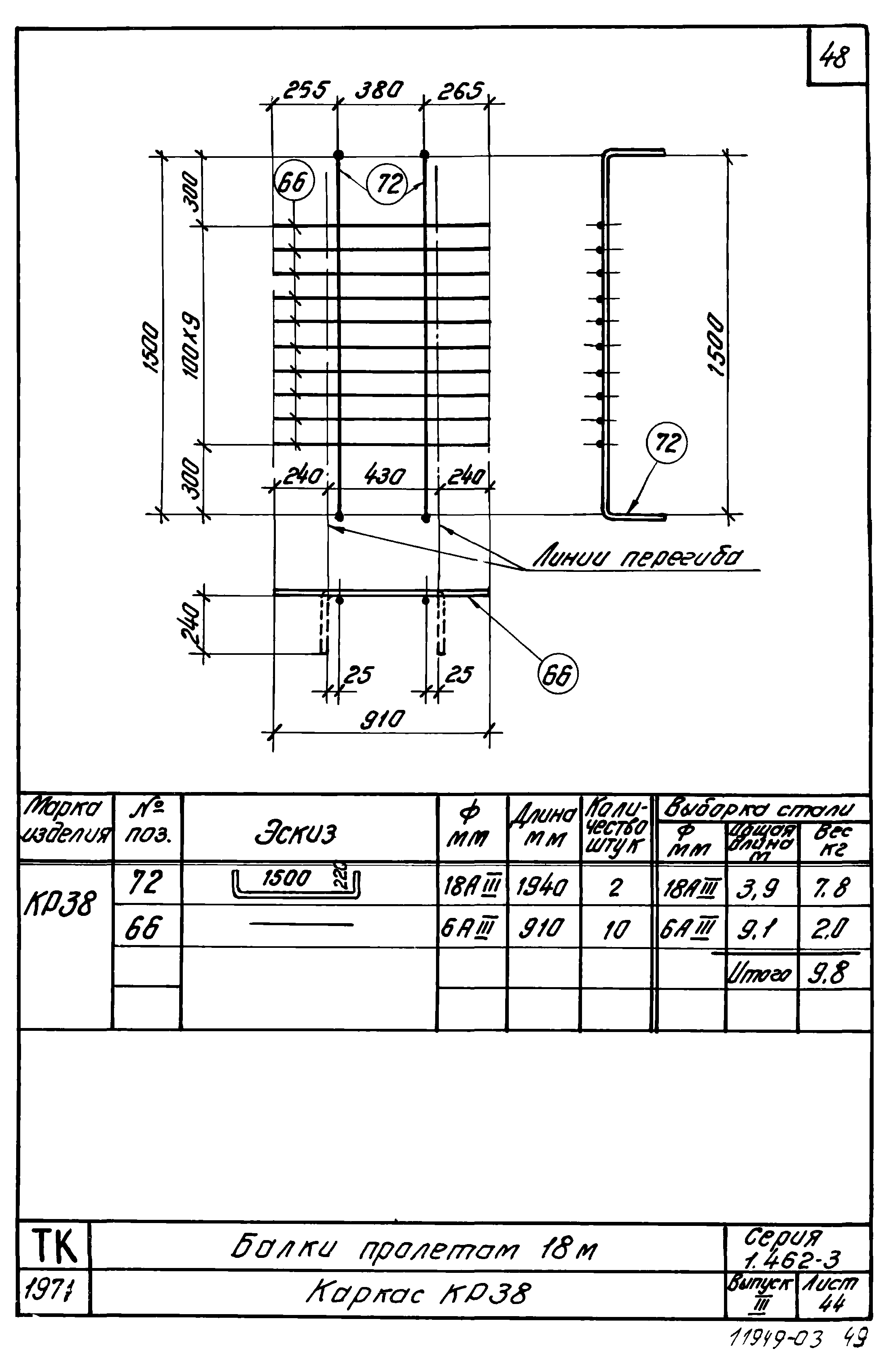 Серия 1.462-3