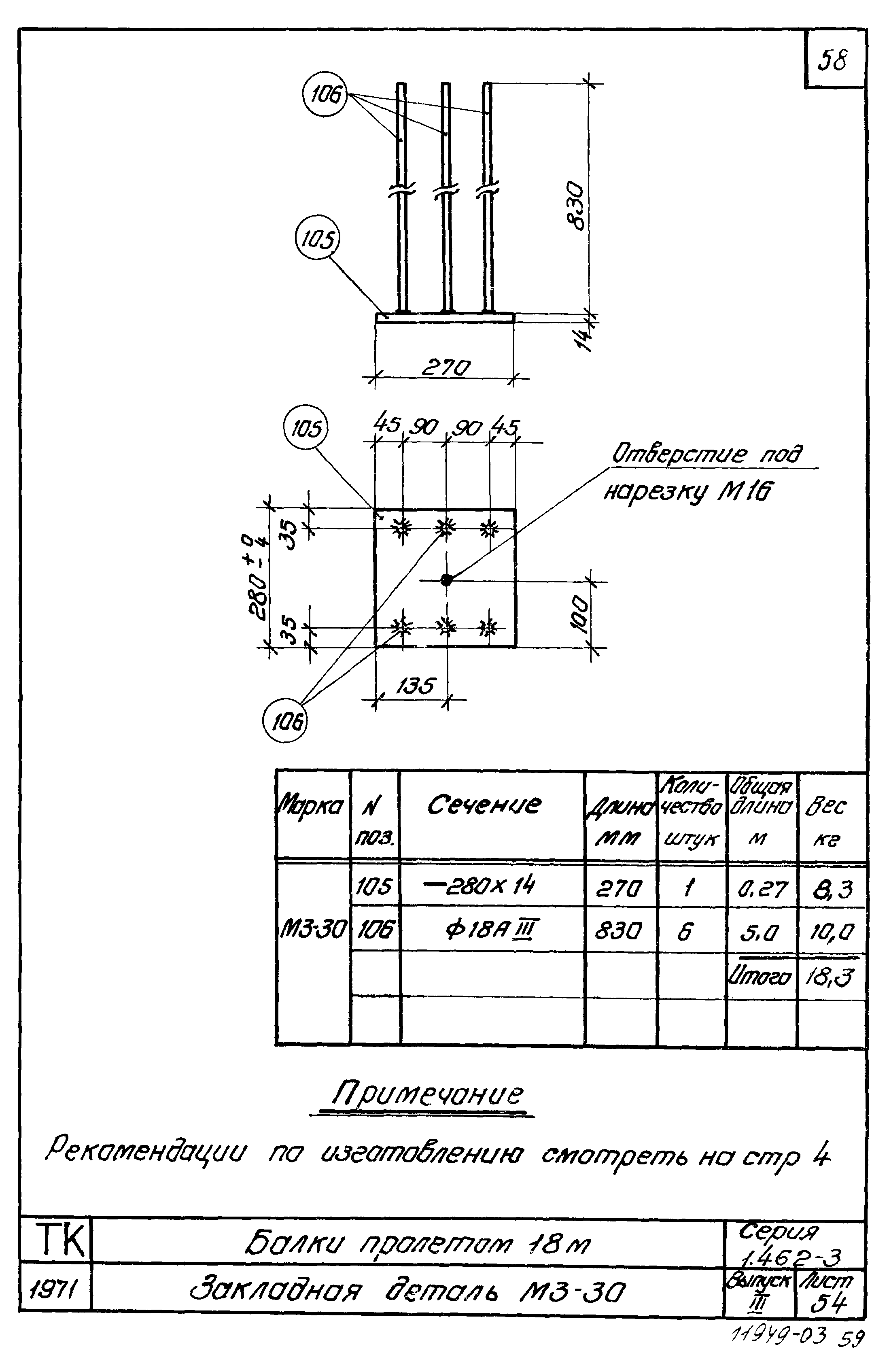 Серия 1.462-3