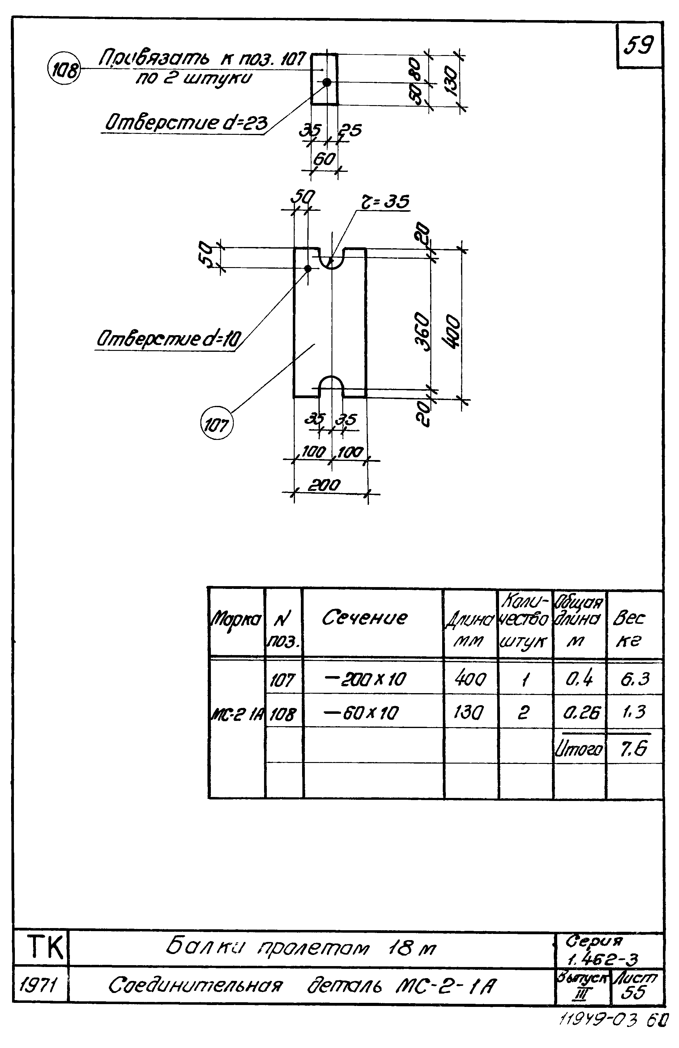 Серия 1.462-3