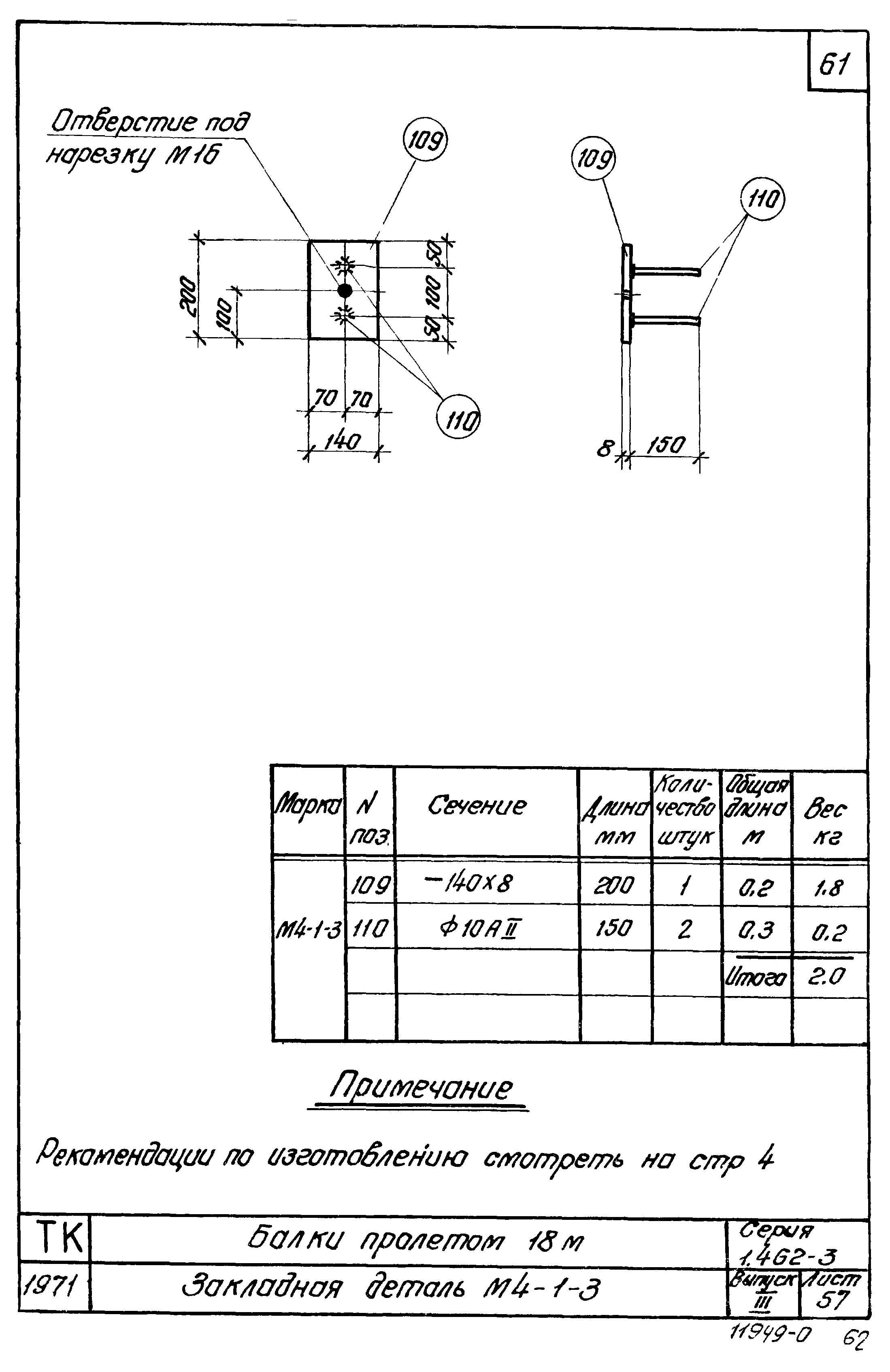 Серия 1.462-3