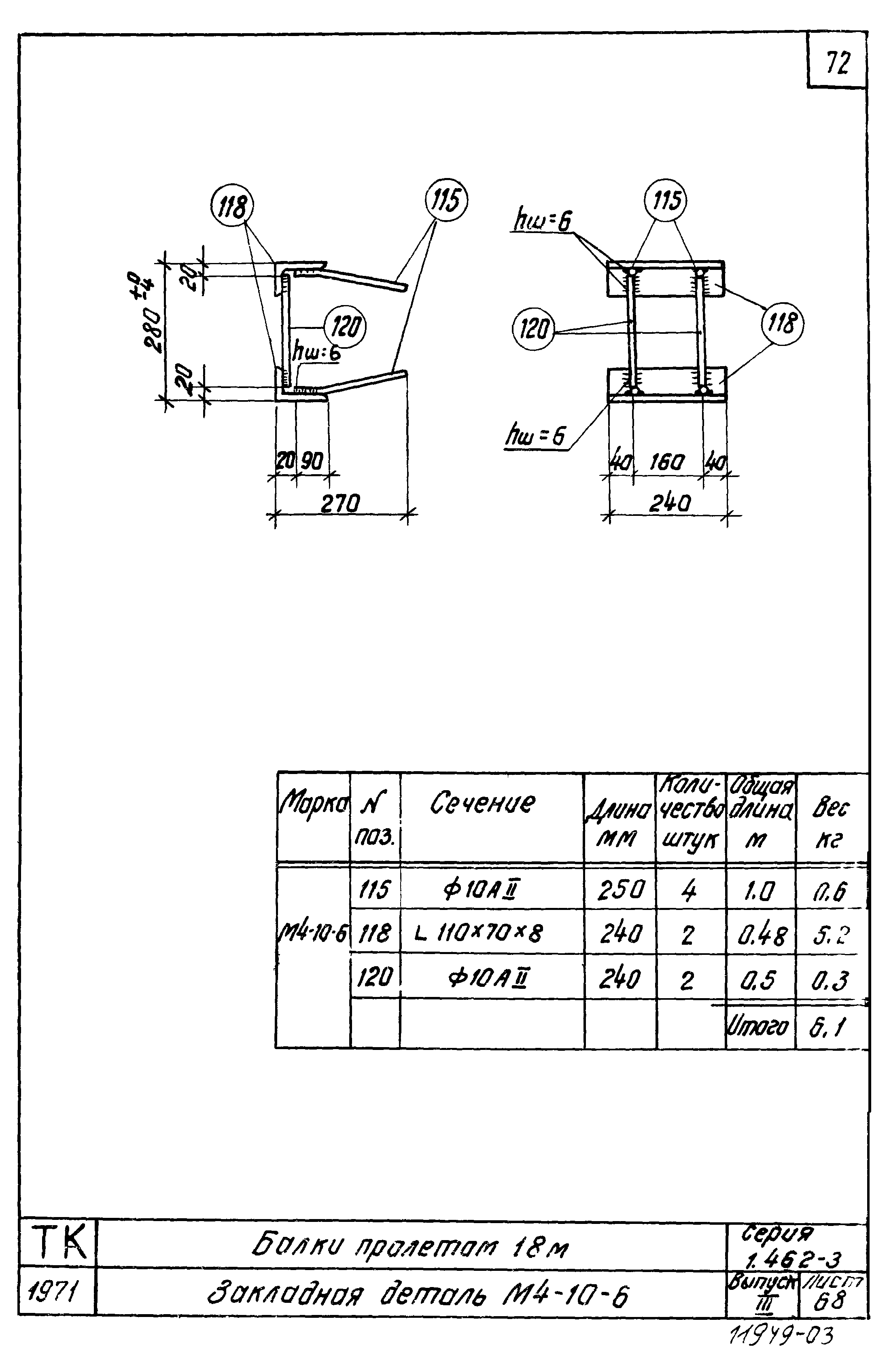 Серия 1.462-3