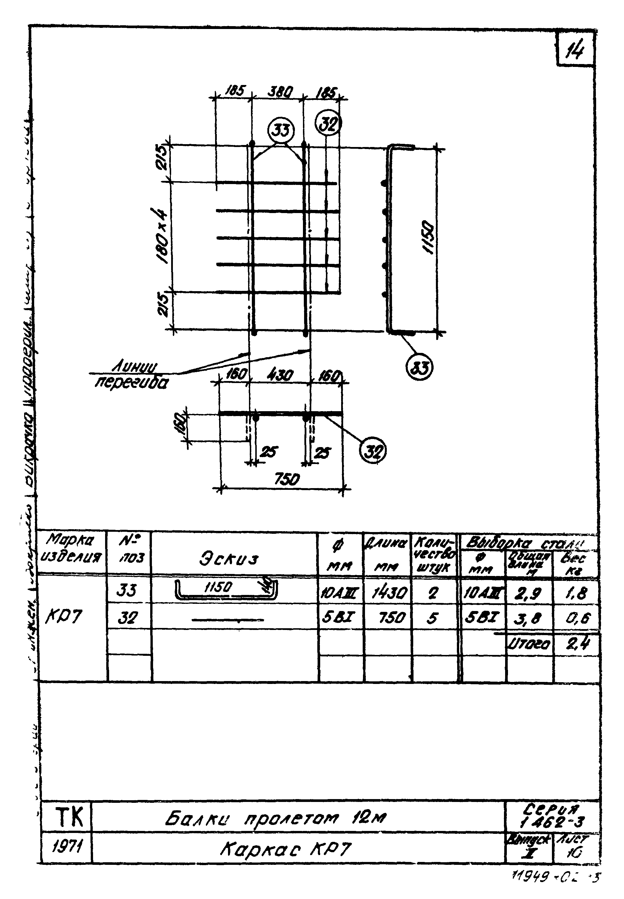 Серия 1.462-3