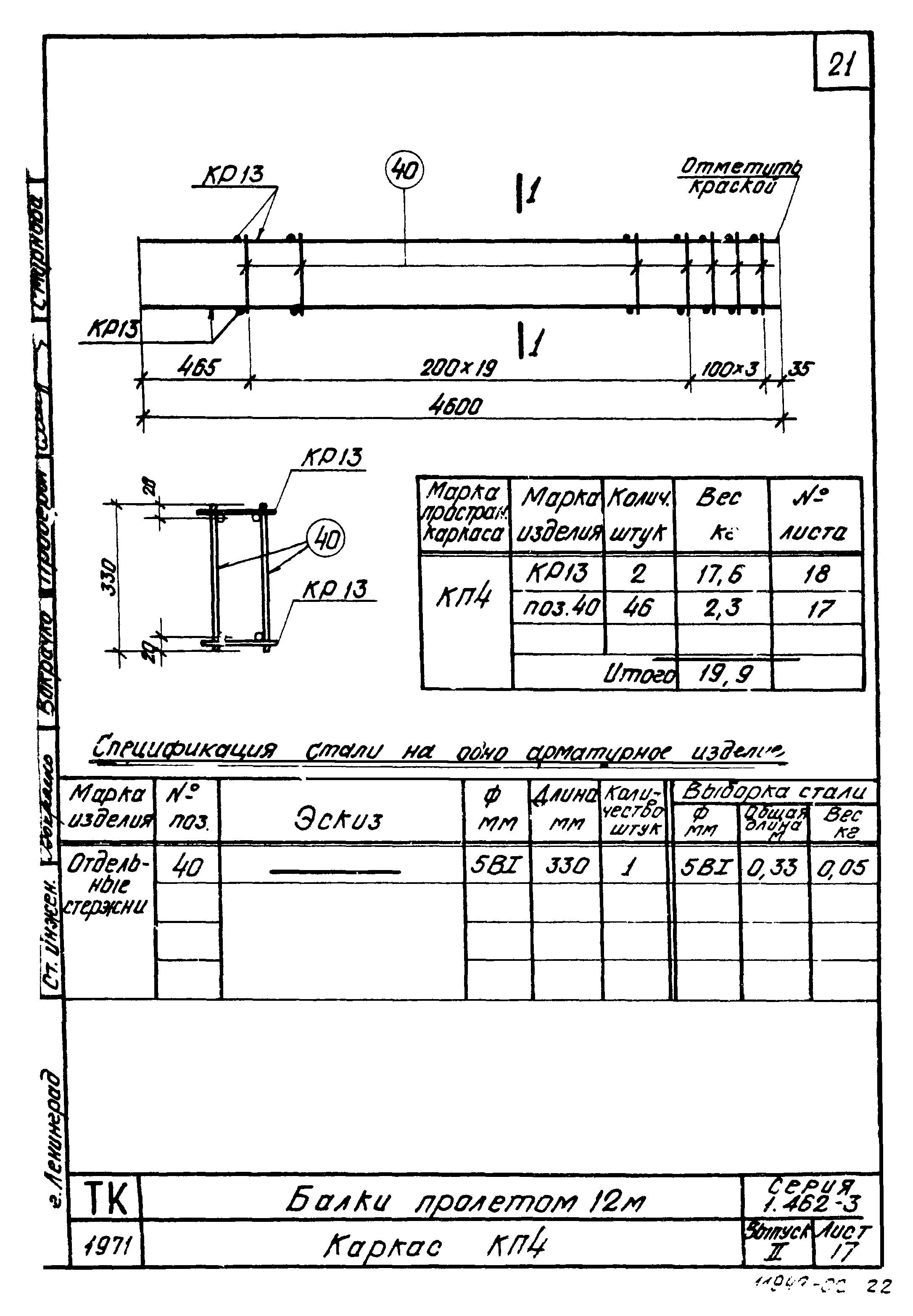 Серия 1.462-3