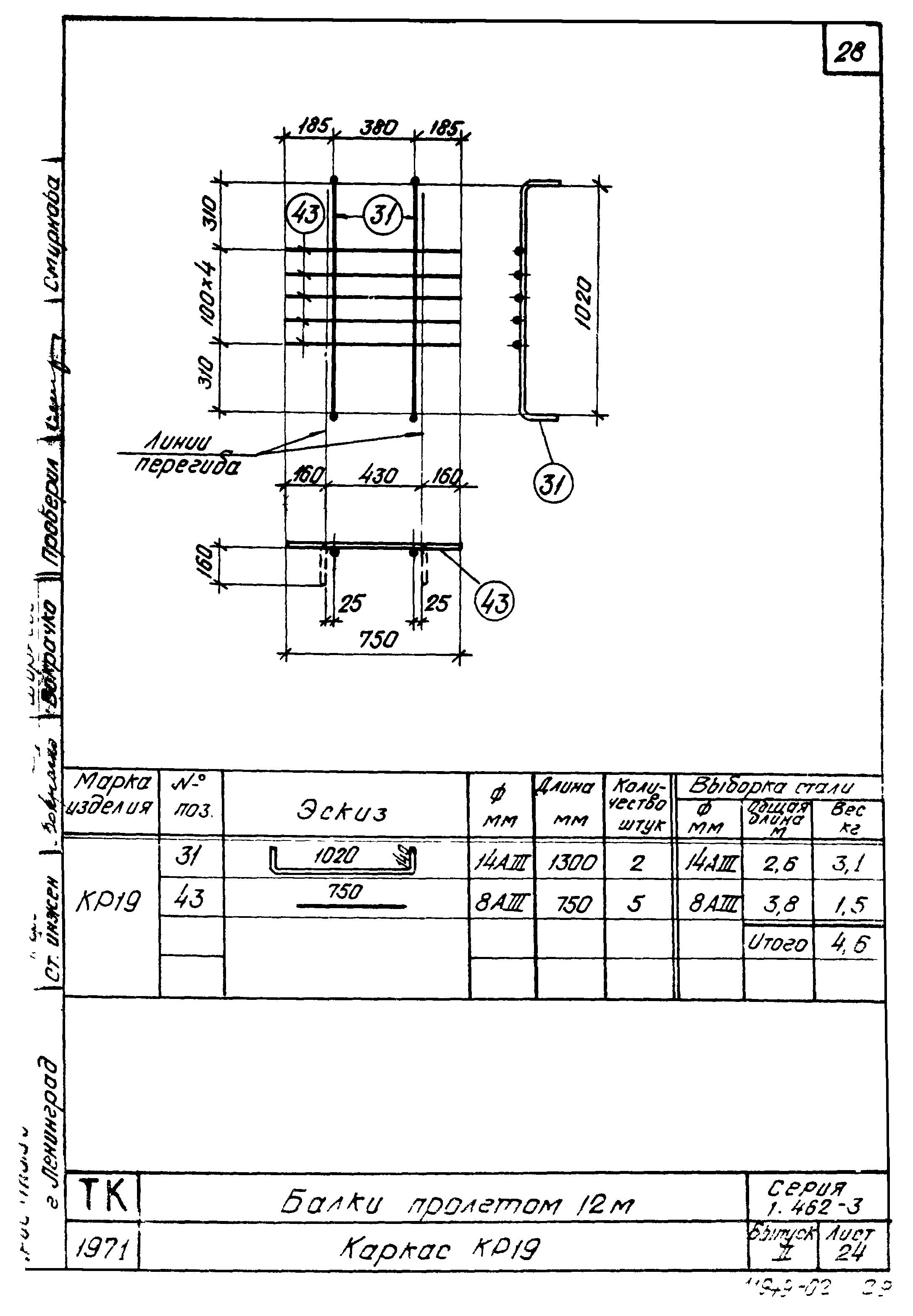 Серия 1.462-3