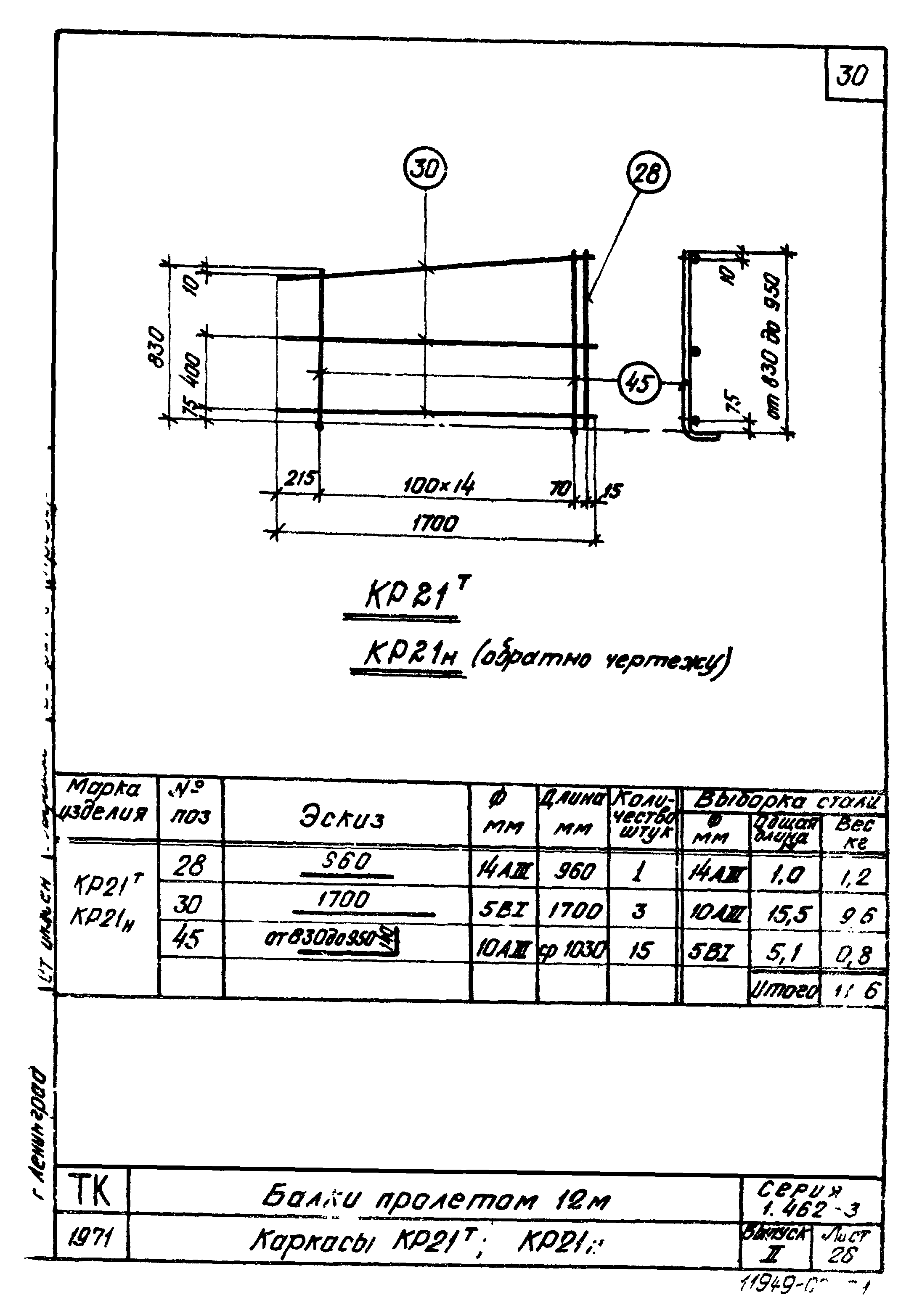 Серия 1.462-3