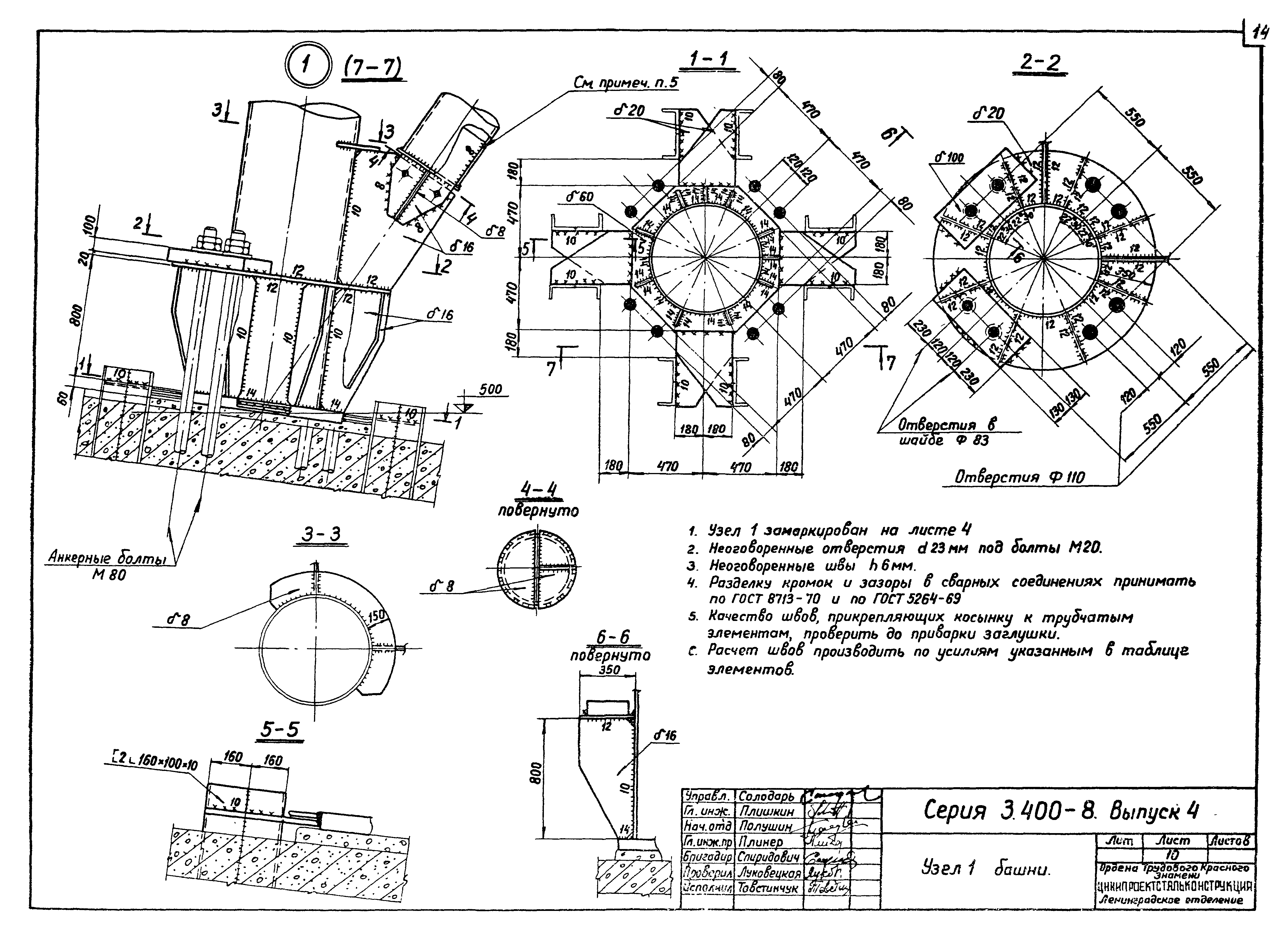 Серия 3.400-8