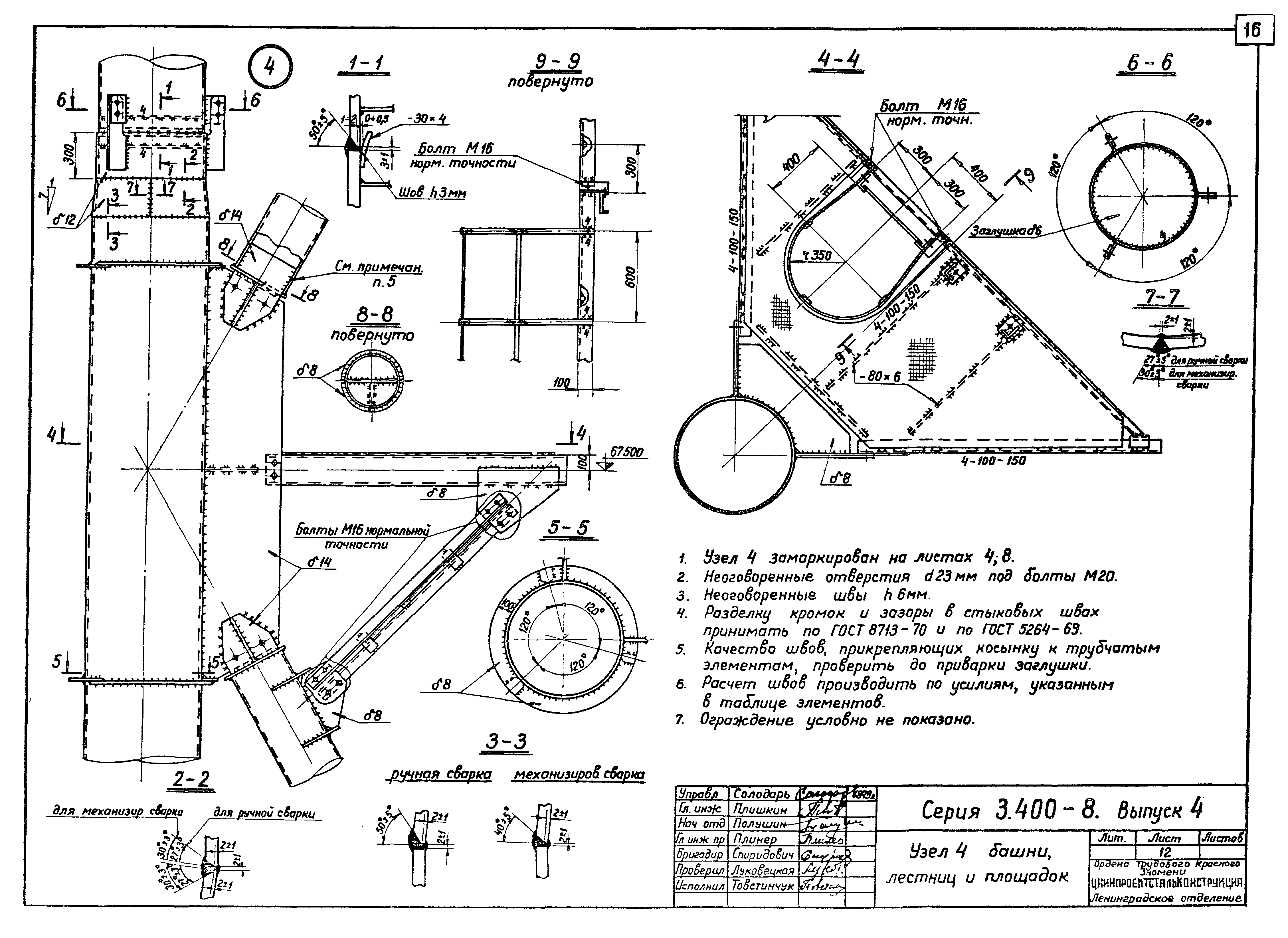 Серия 3.400-8