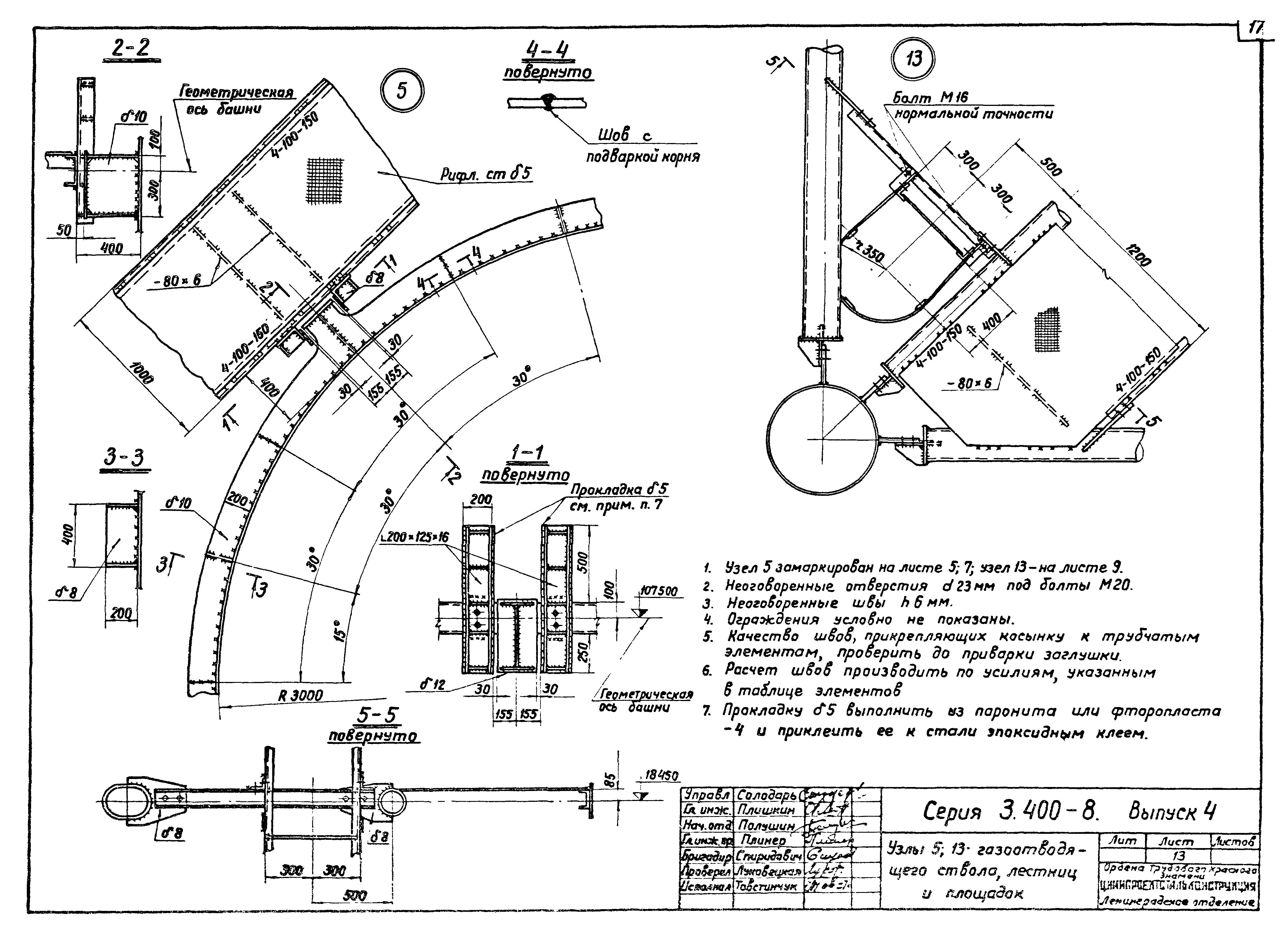 Серия 3.400-8