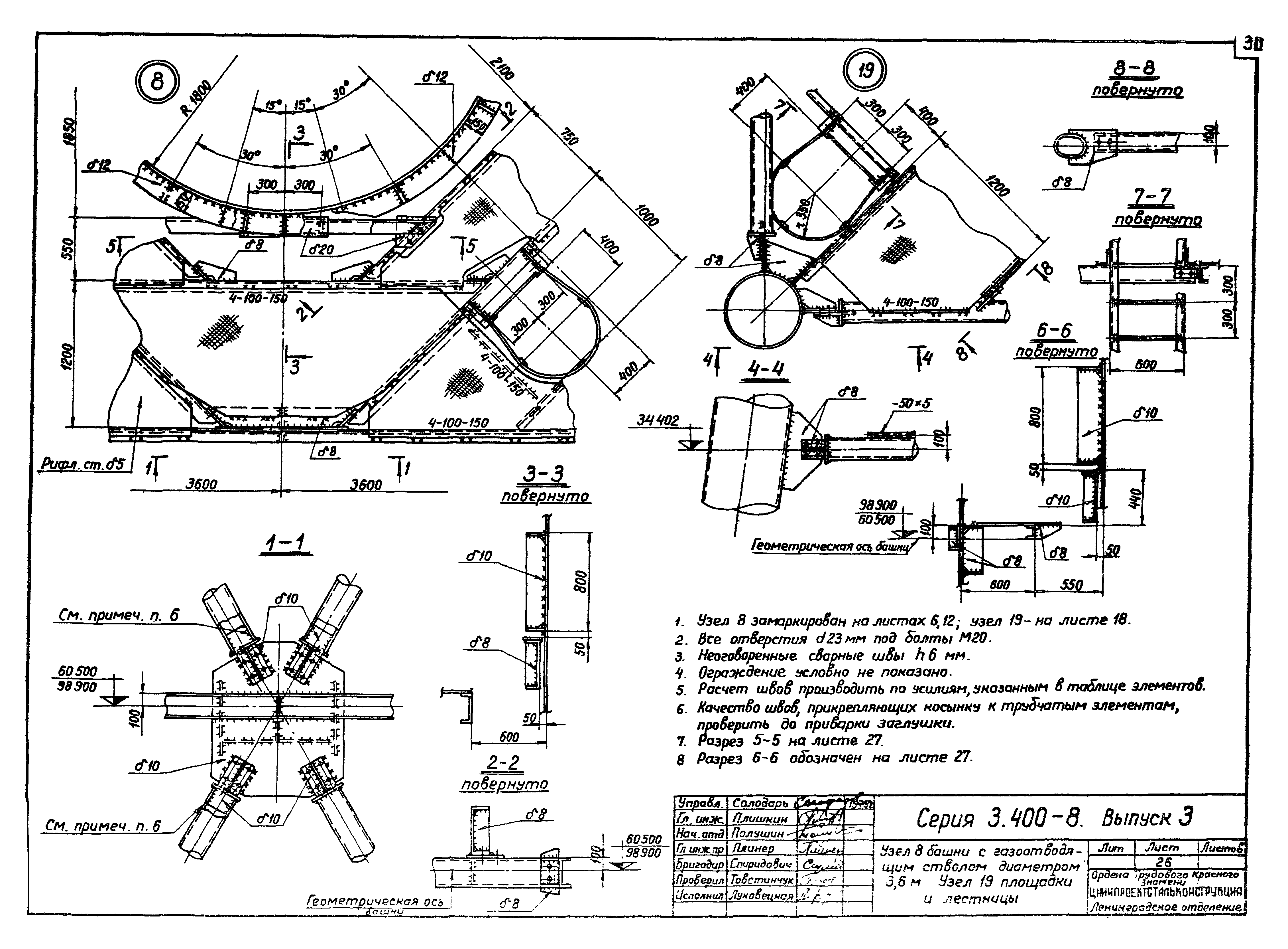 Серия 3.400-8