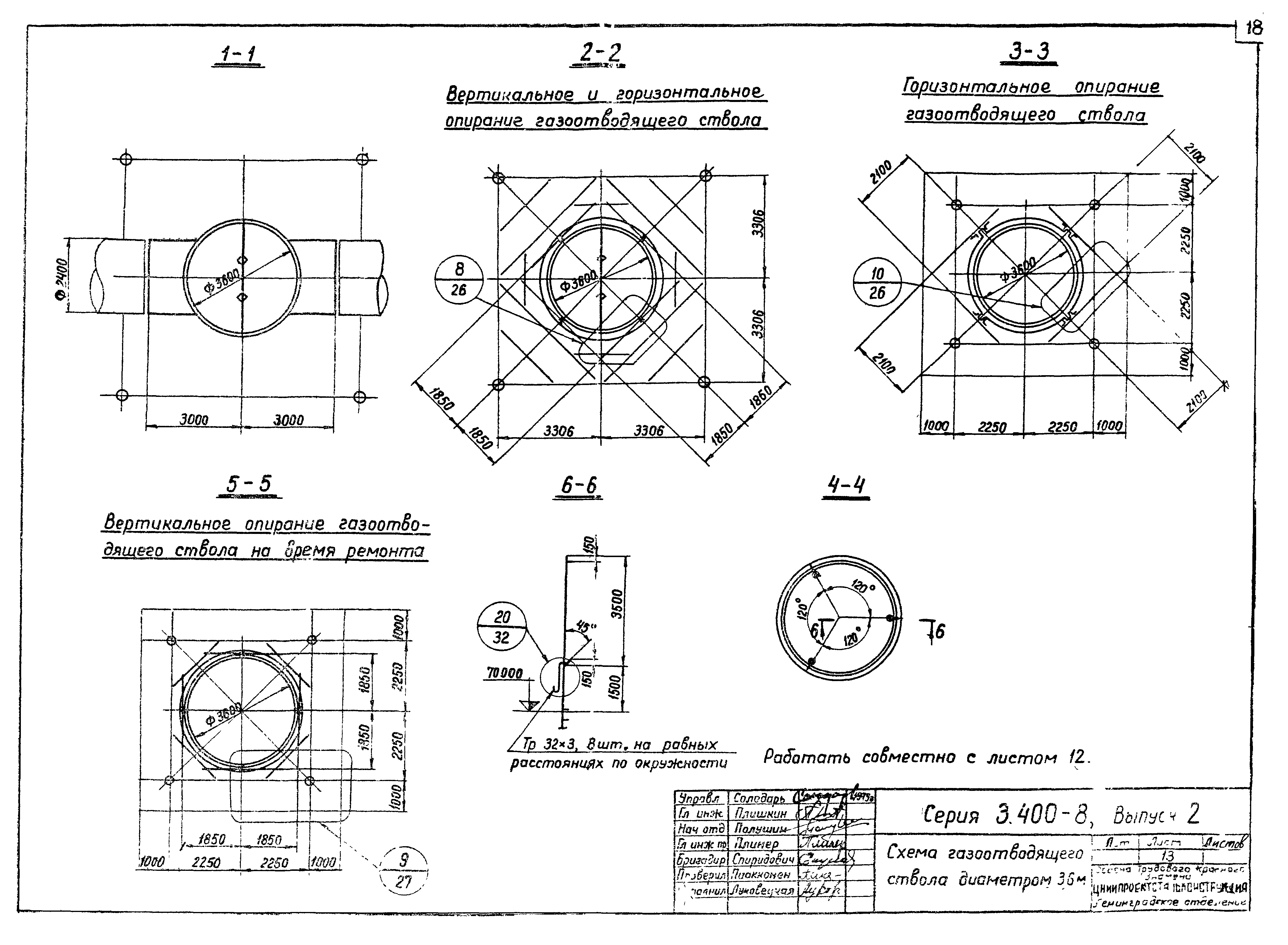 Серия 3.400-8