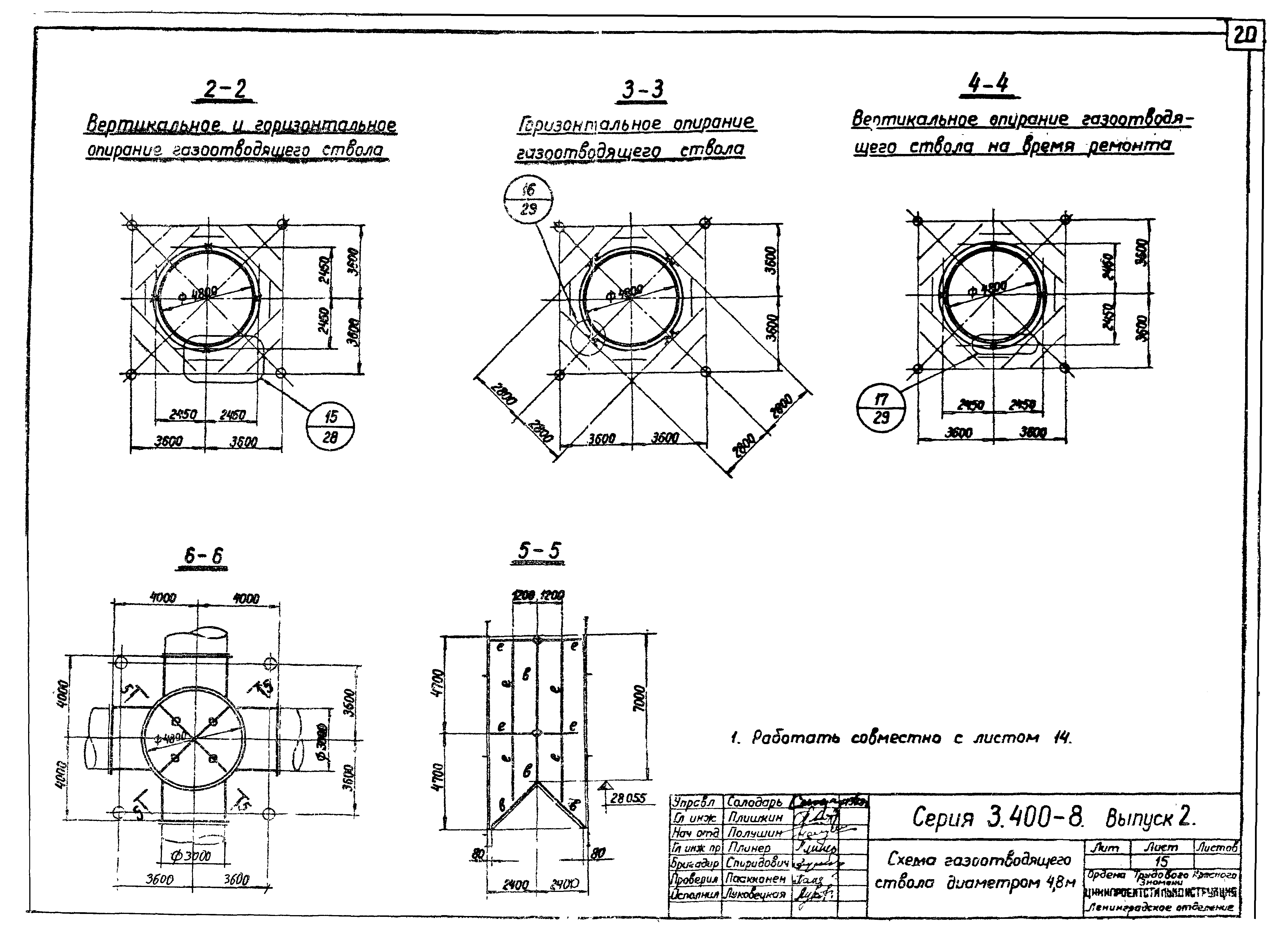 Серия 3.400-8