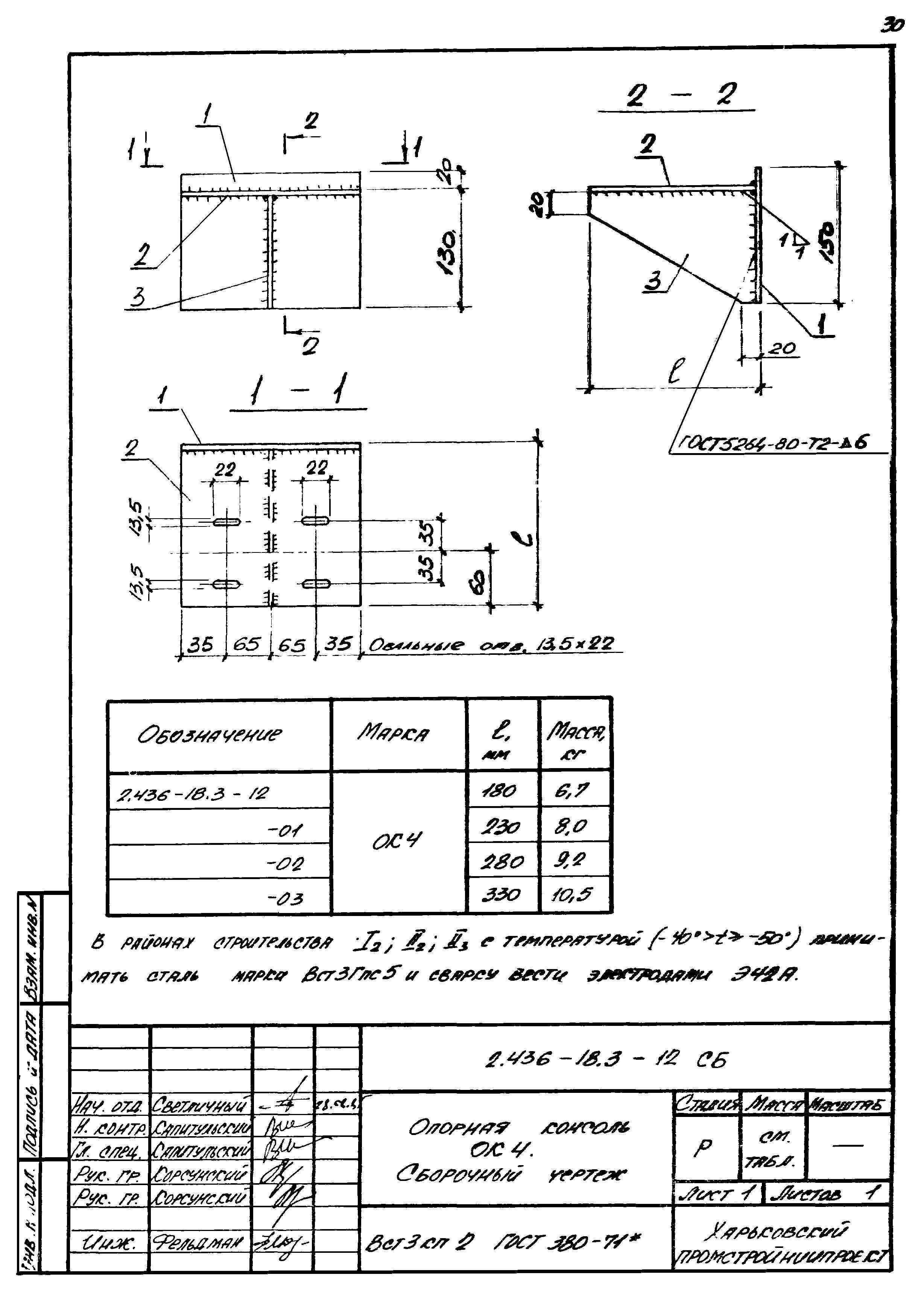 Серия 2.436-18