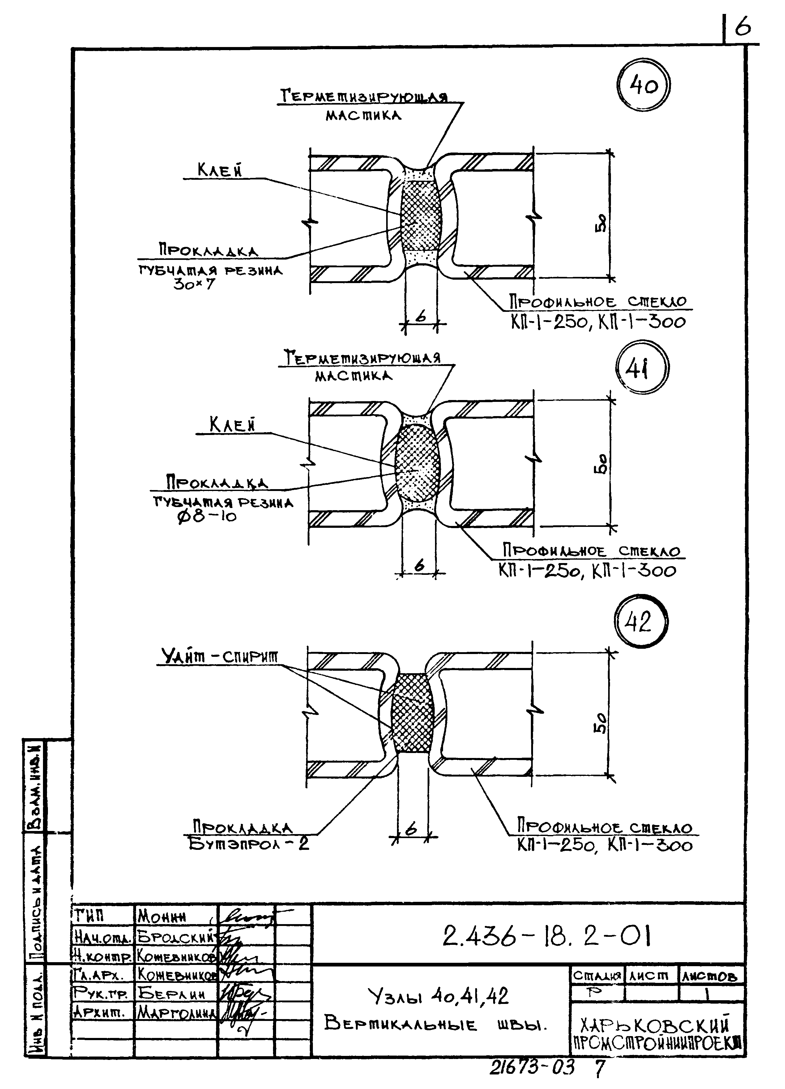 Серия 2.436-18