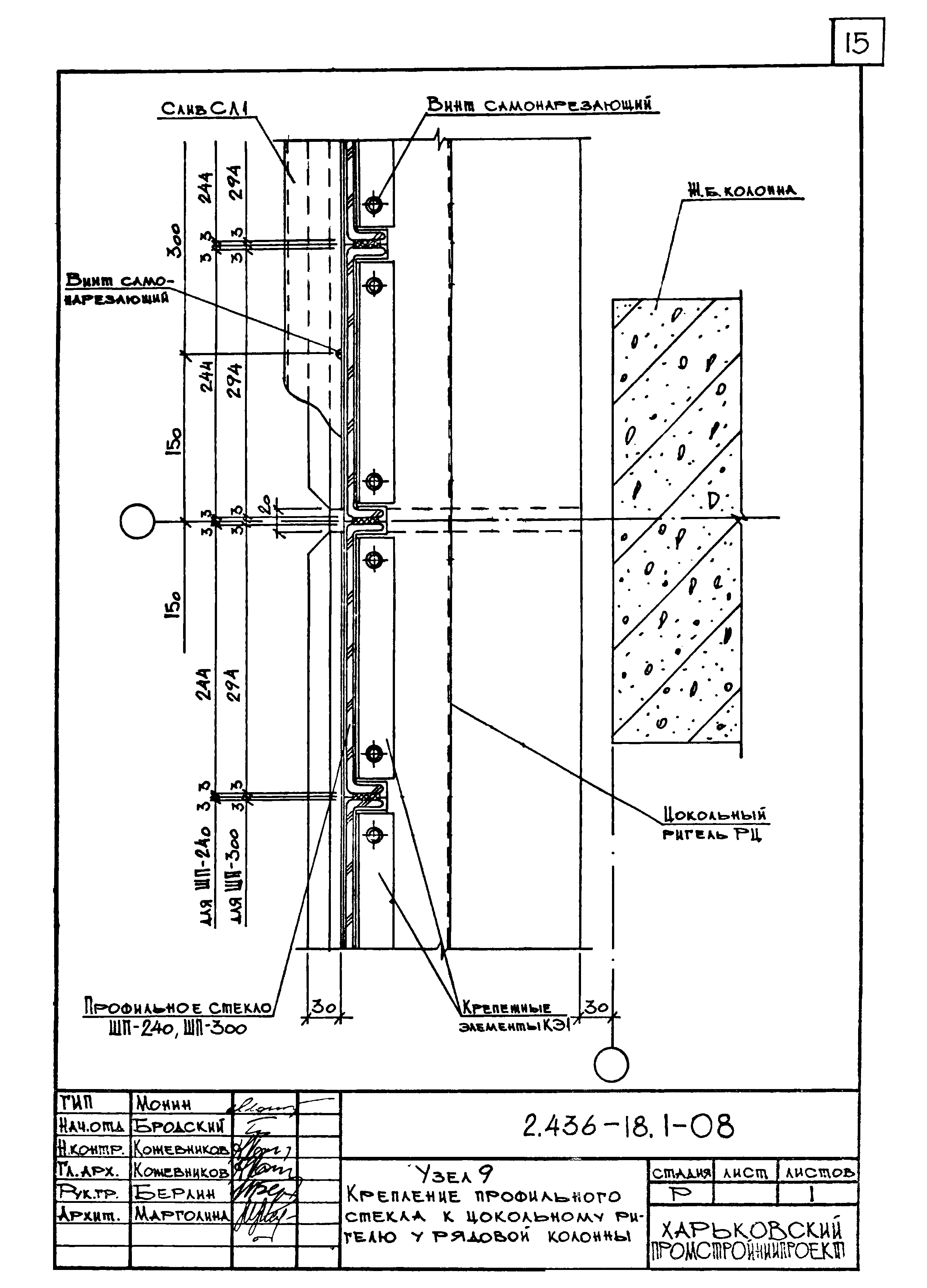 Серия 2.436-18