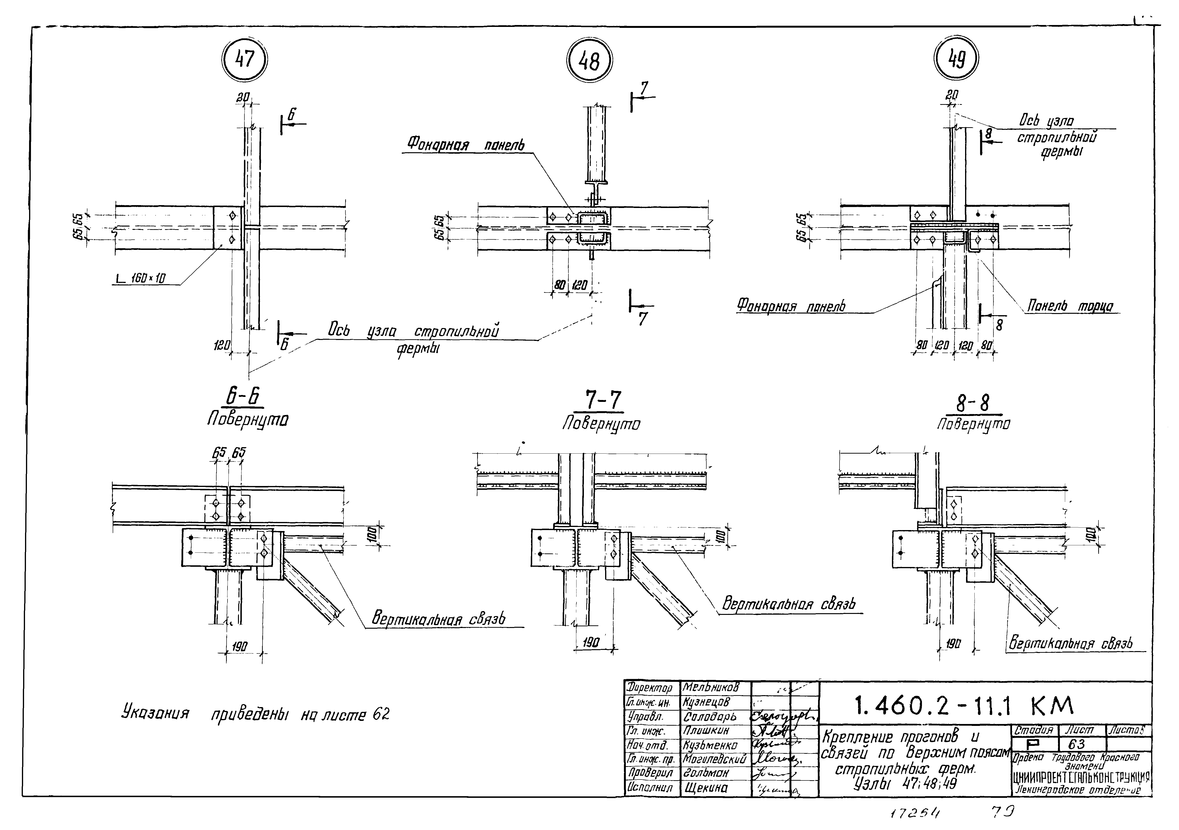 Серия 1.460.2-11