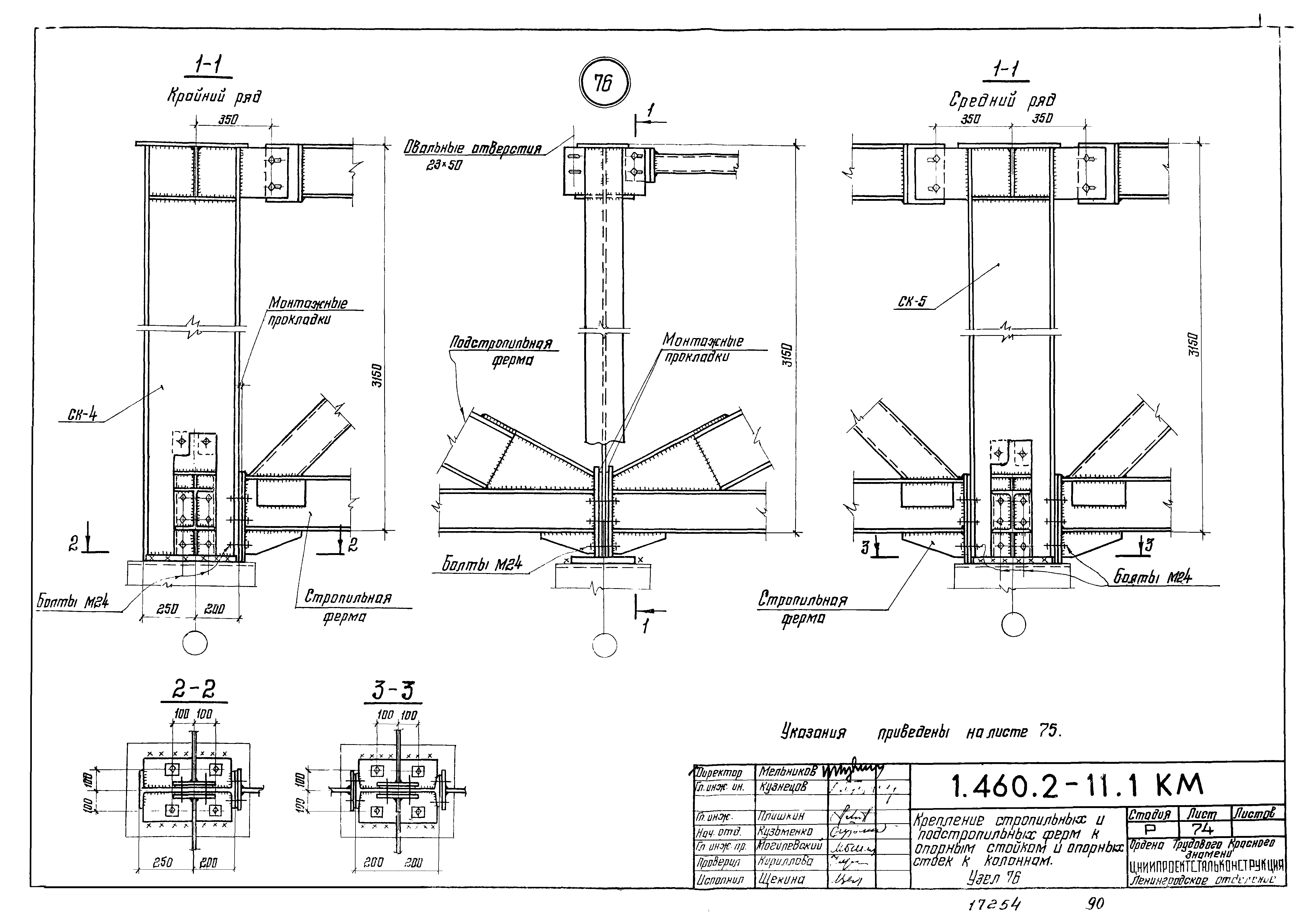 Серия 1.460.2-11