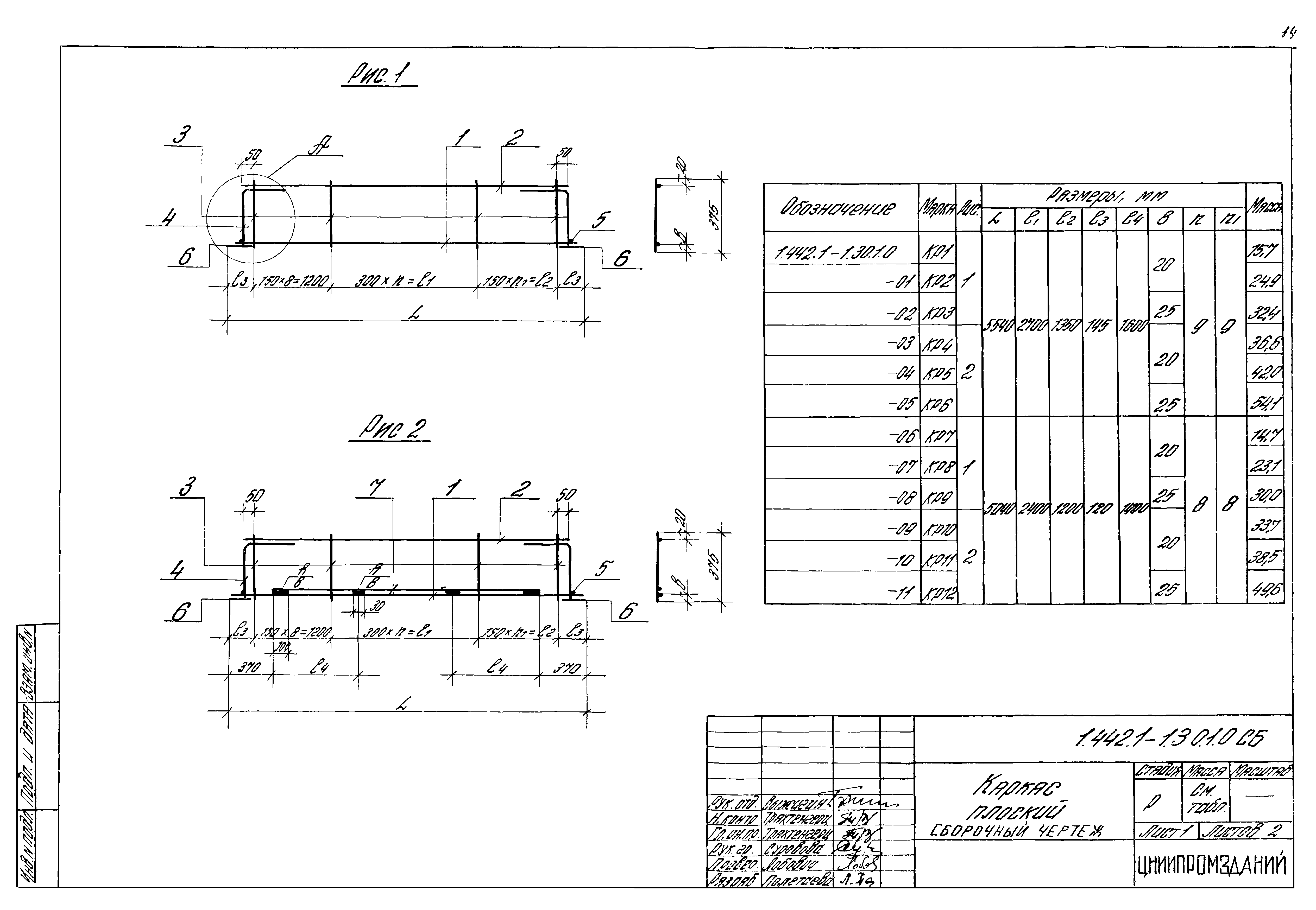 Серия 1.442.1-1