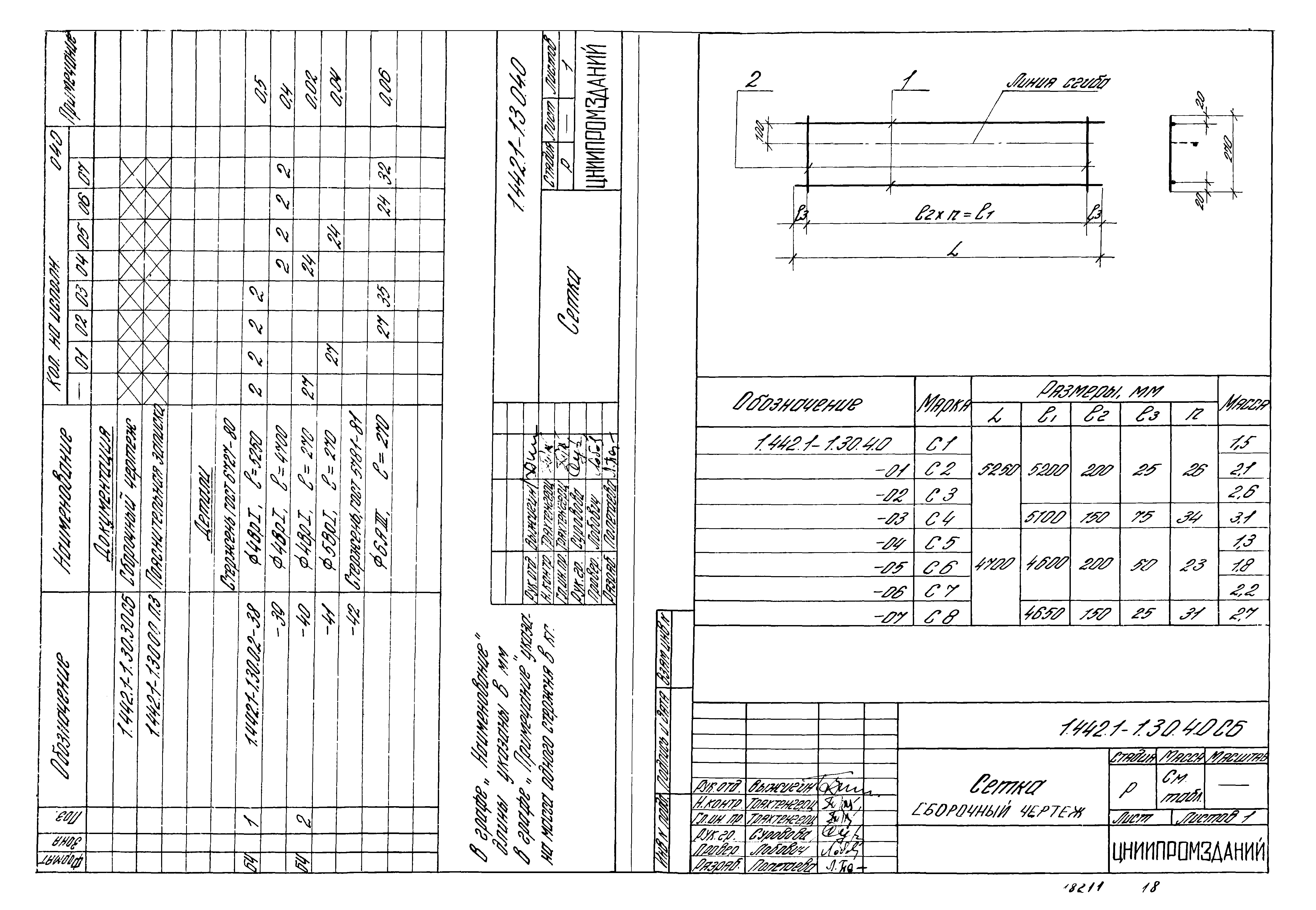 Серия 1.442.1-1