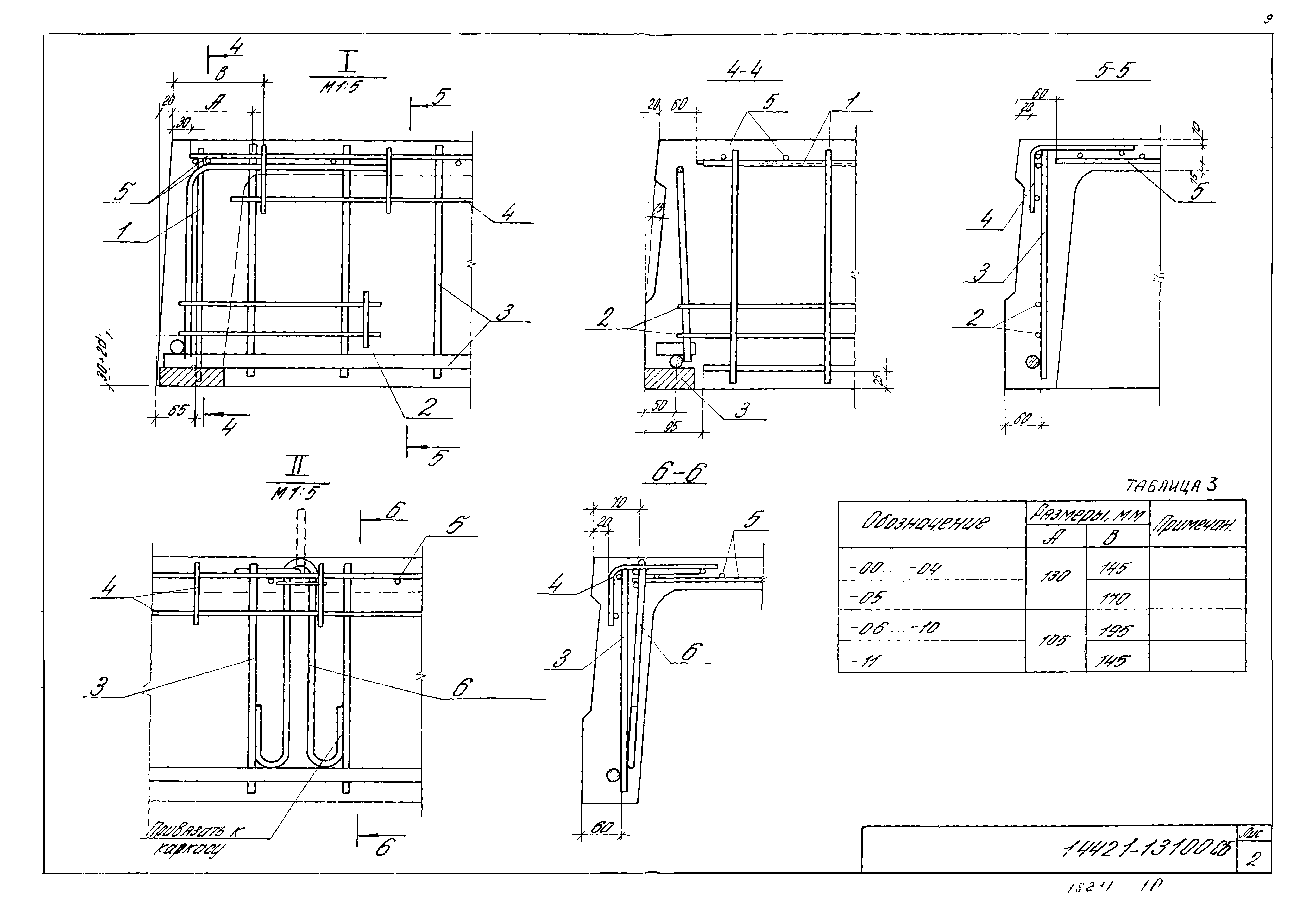 Серия 1.442.1-1