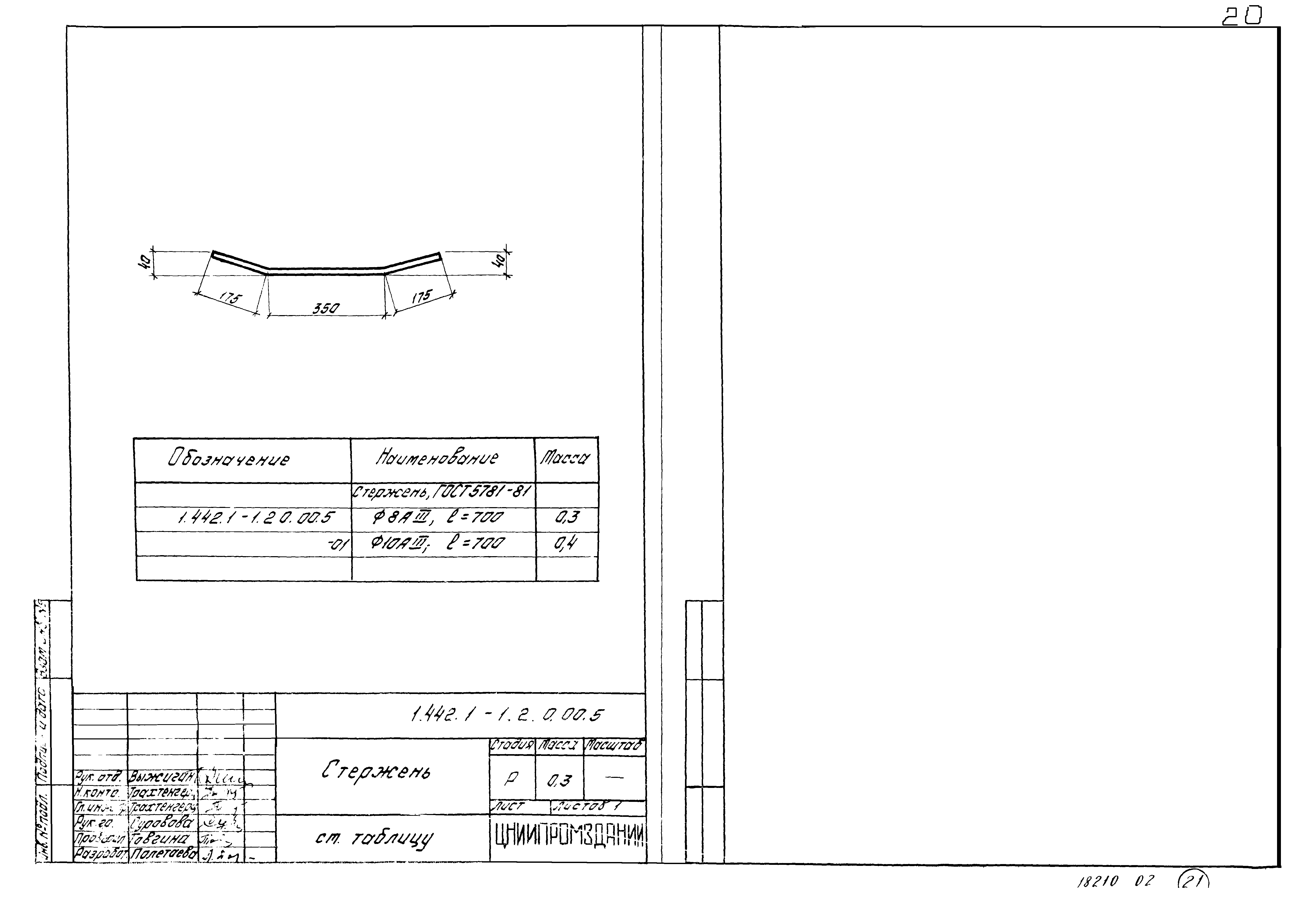 Серия 1.442.1-1