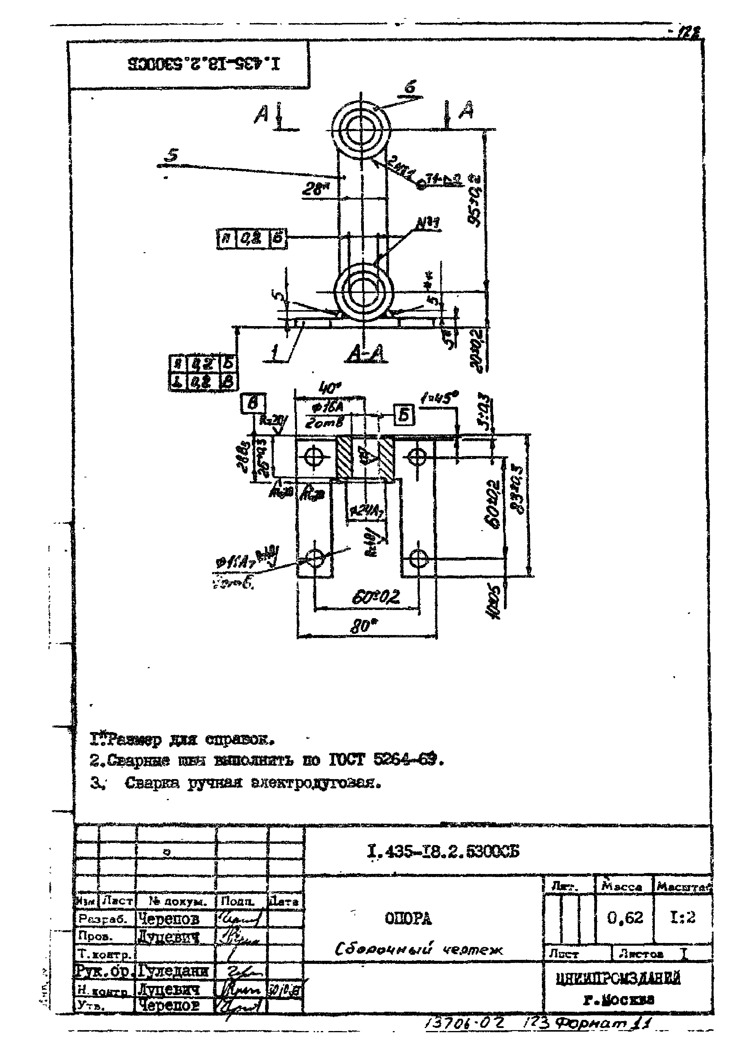 Шифр 259-75