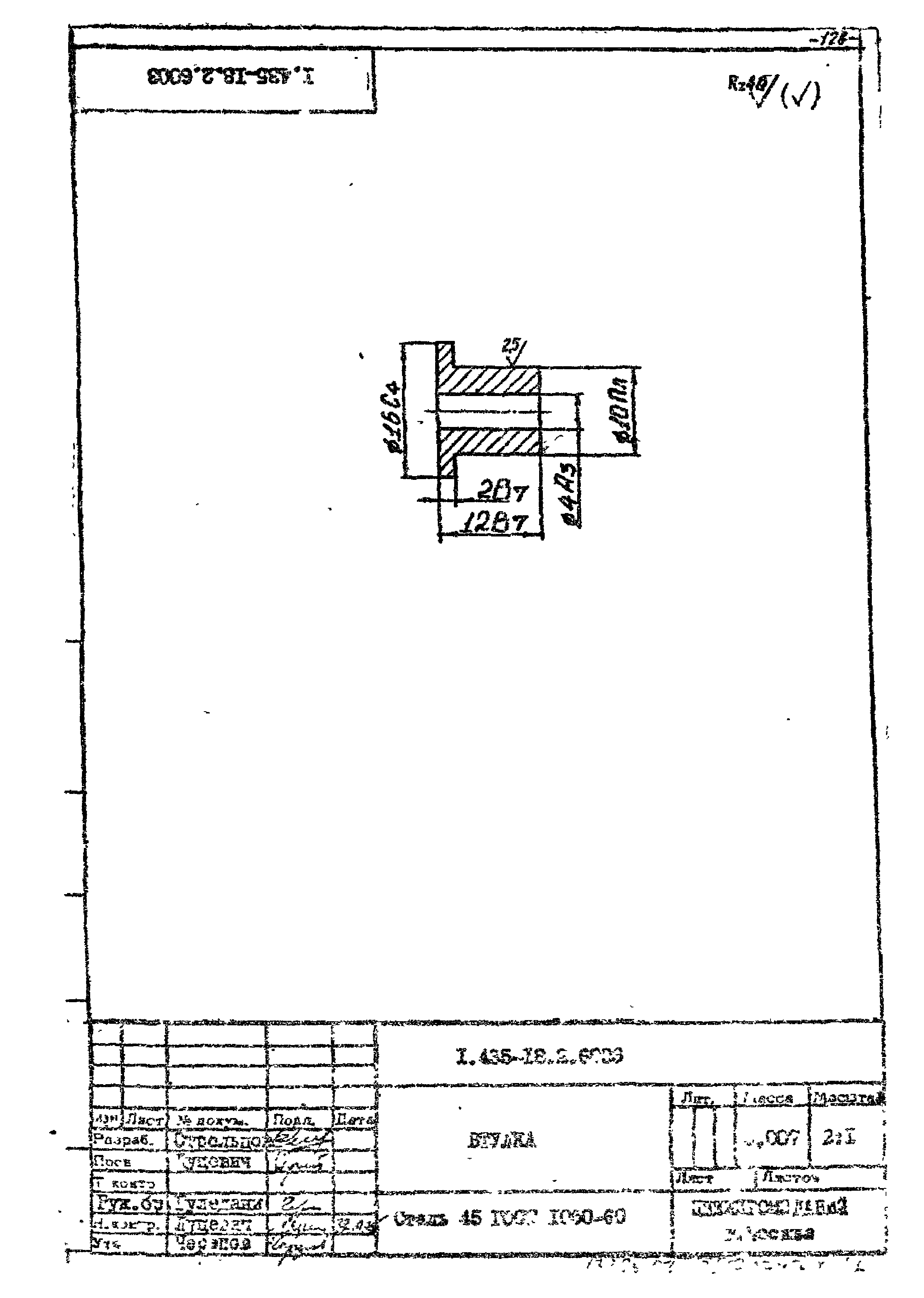 Шифр 259-75