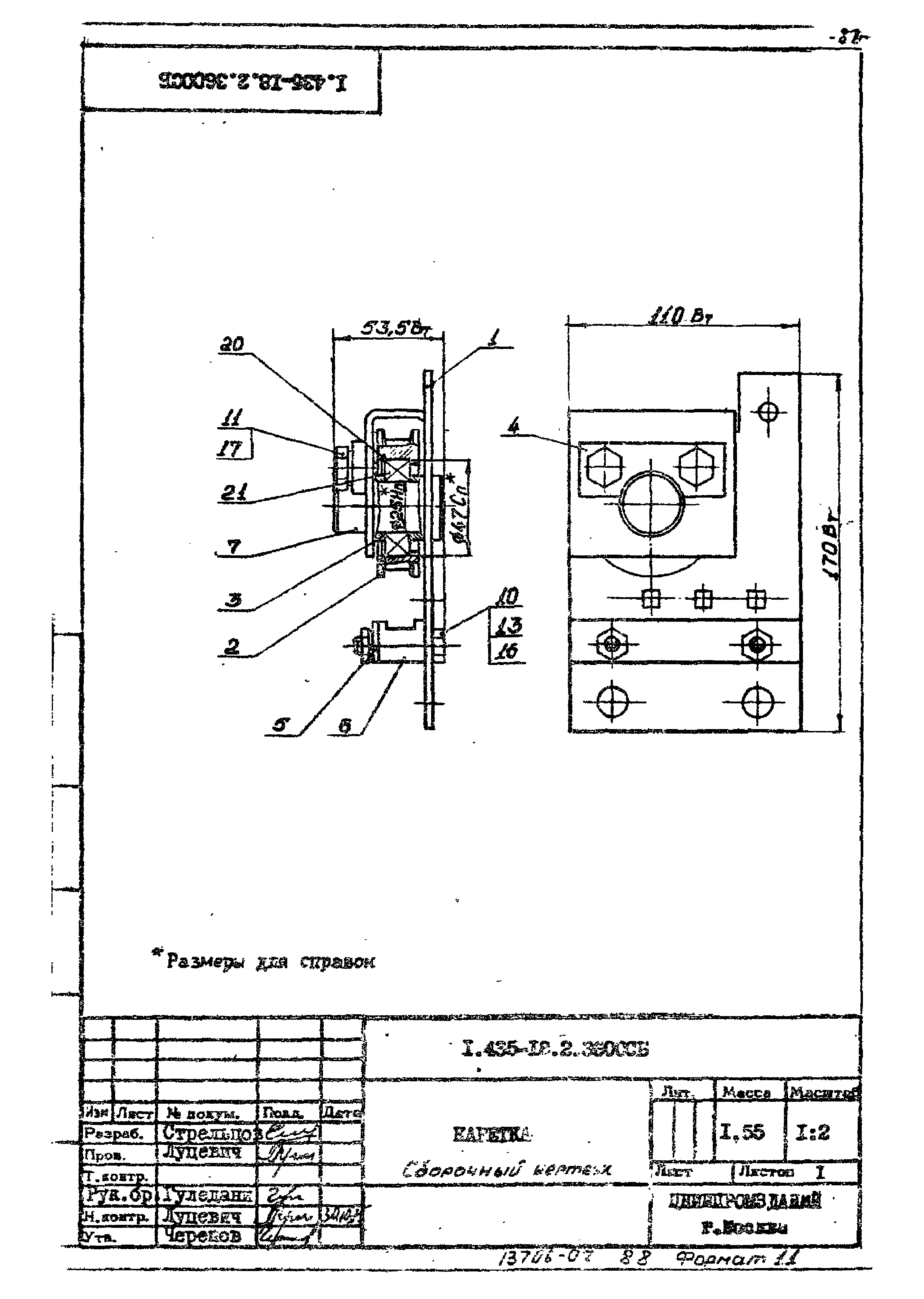 Шифр 259-75