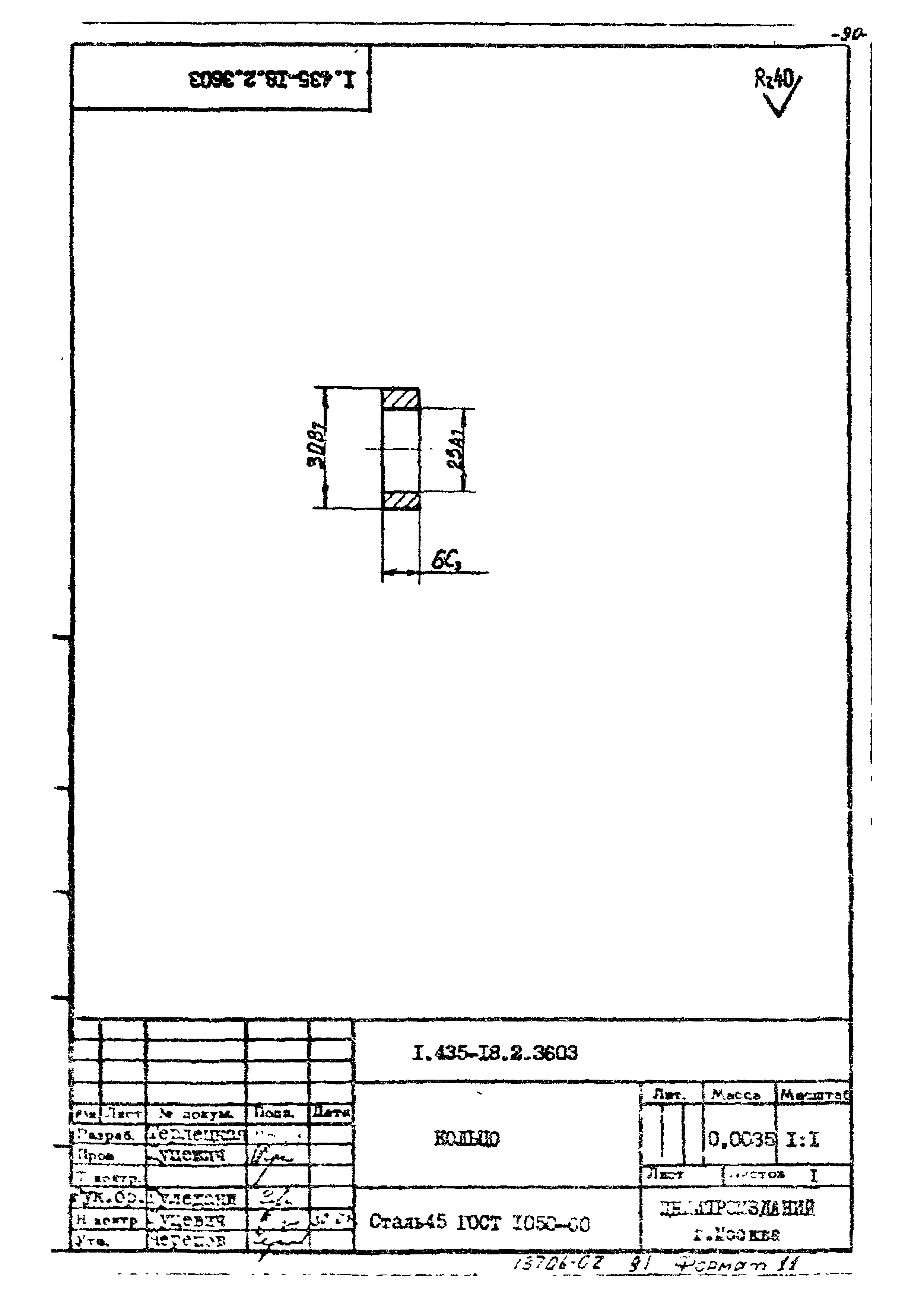 Шифр 259-75