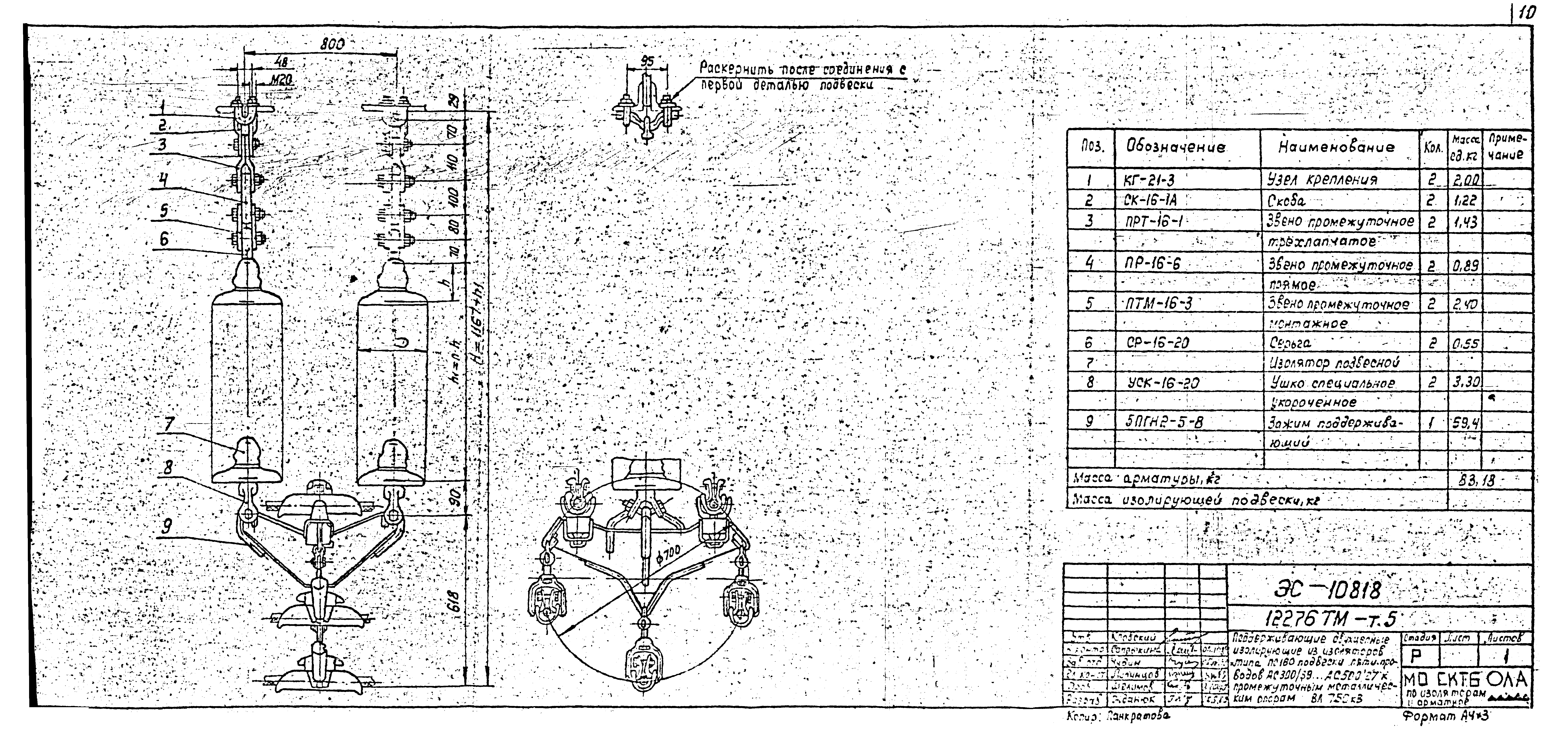 Типовой проект 12276тм