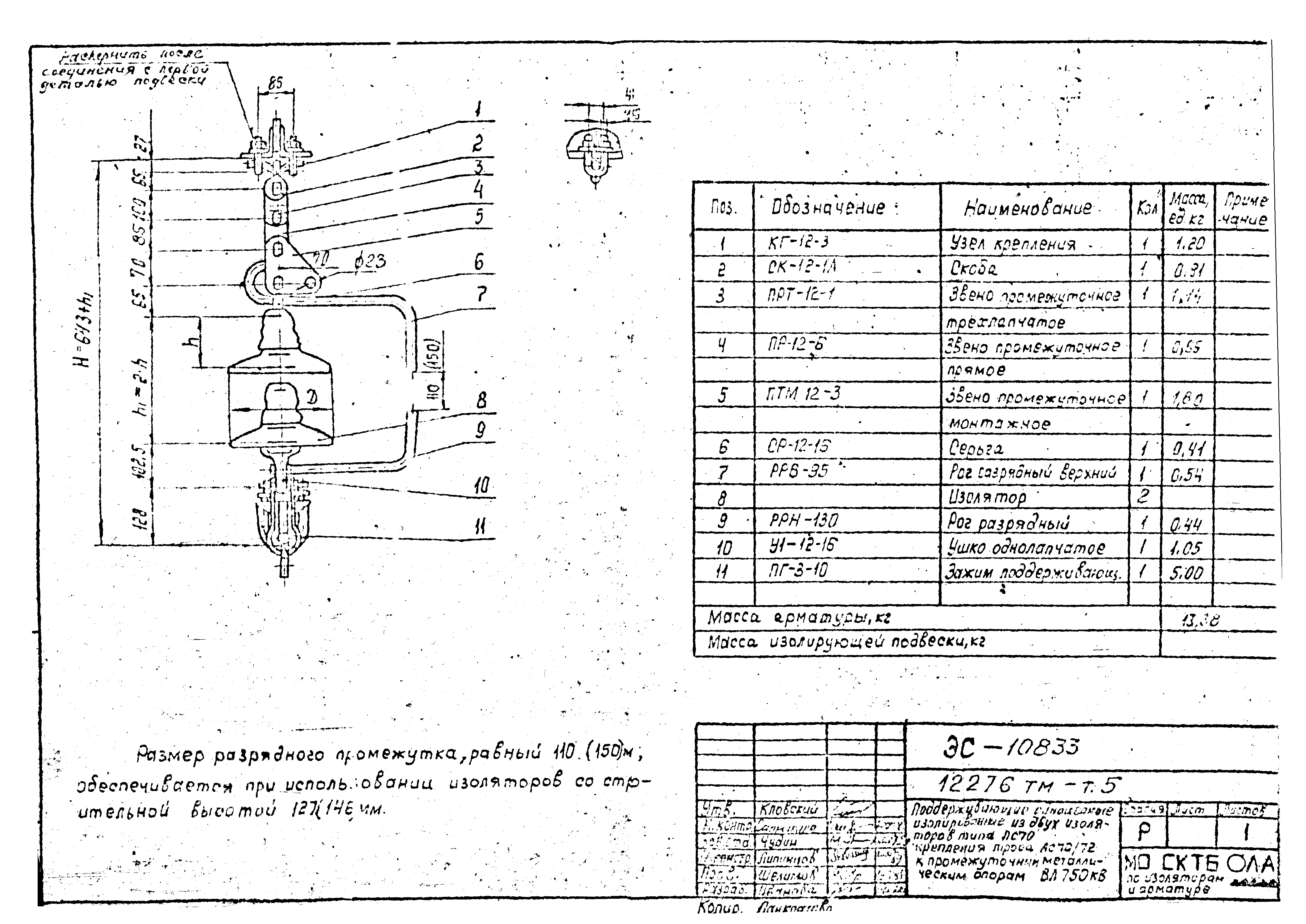 Типовой проект 12276тм