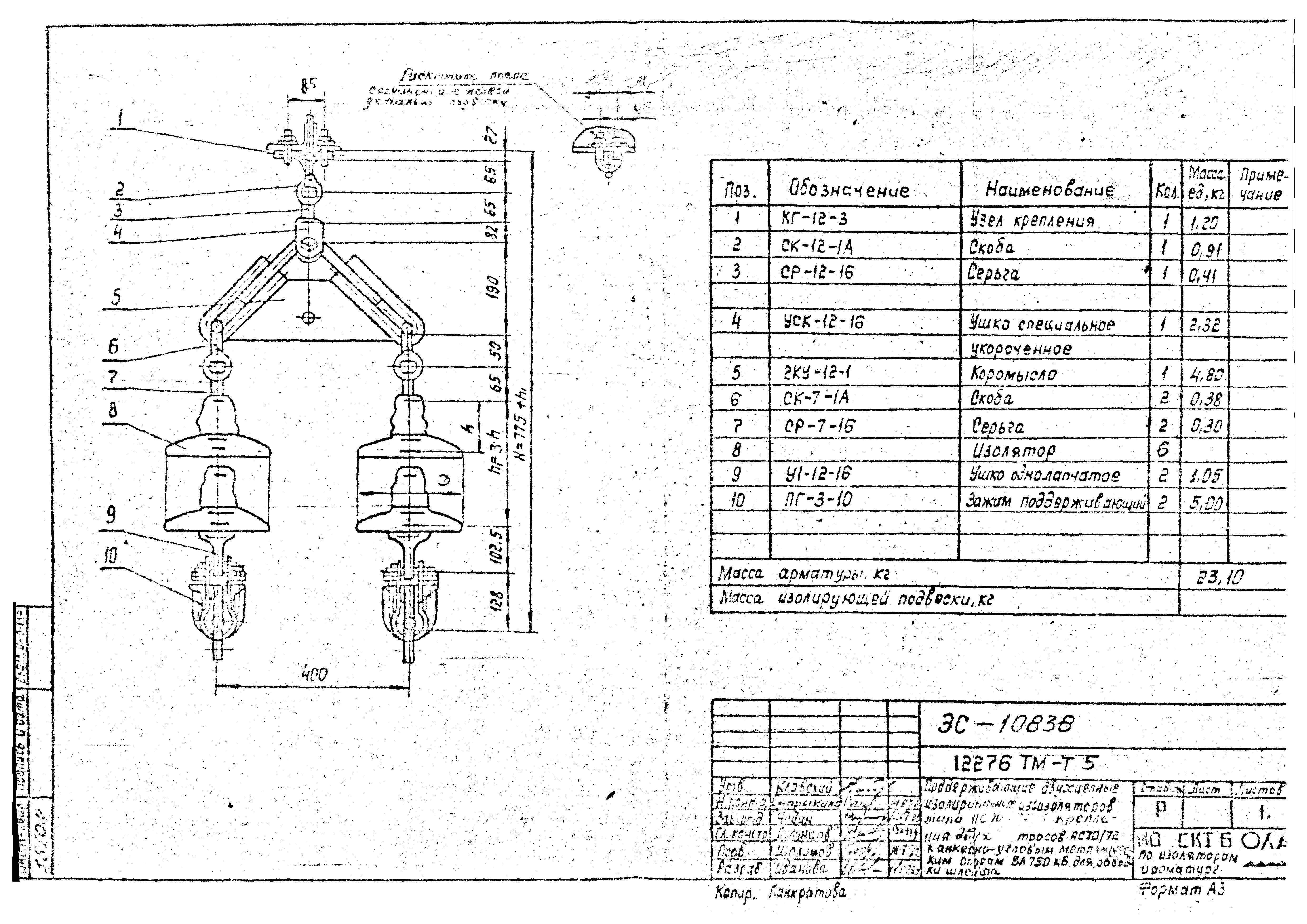 Типовой проект 12276тм