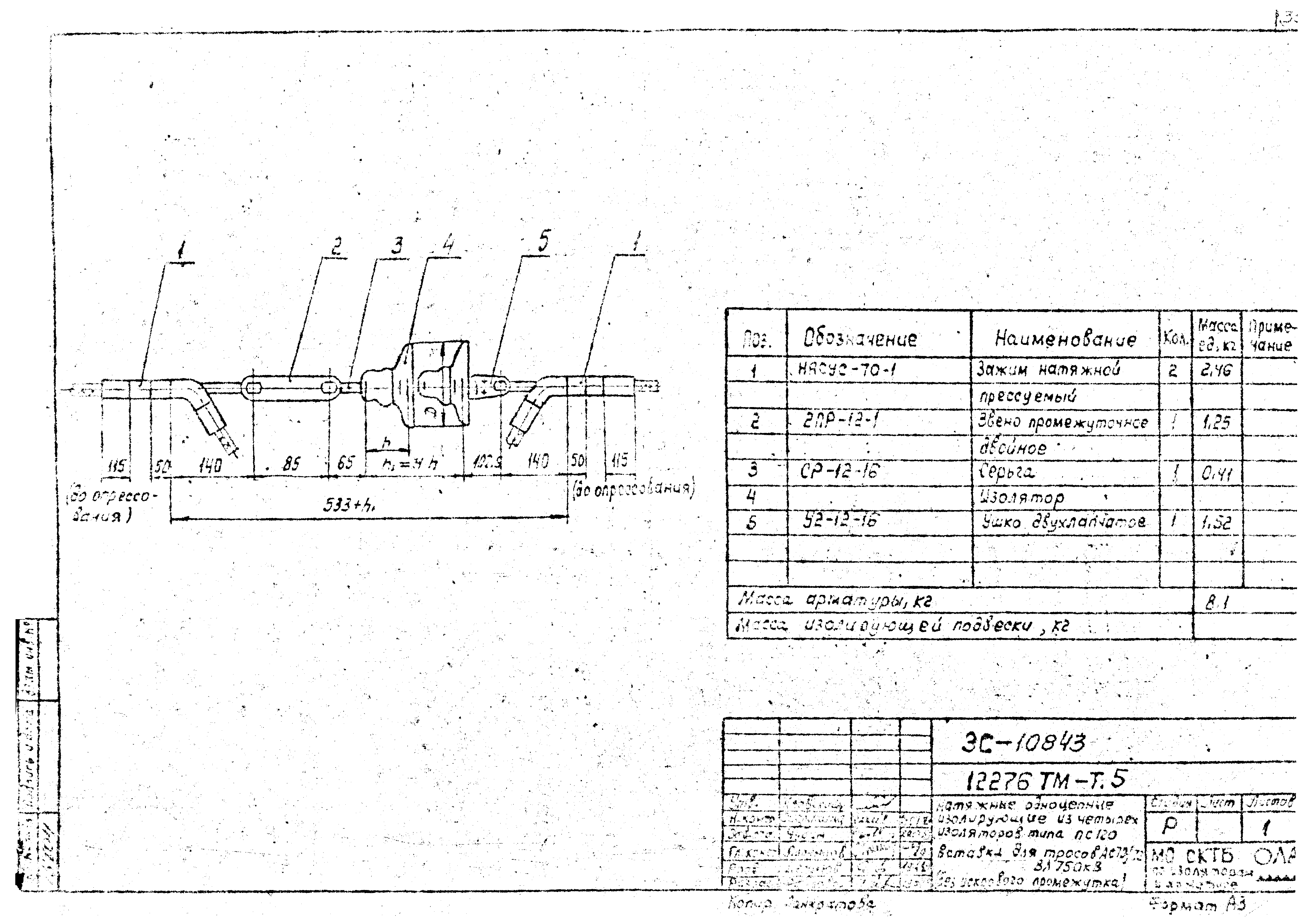 Типовой проект 12276тм