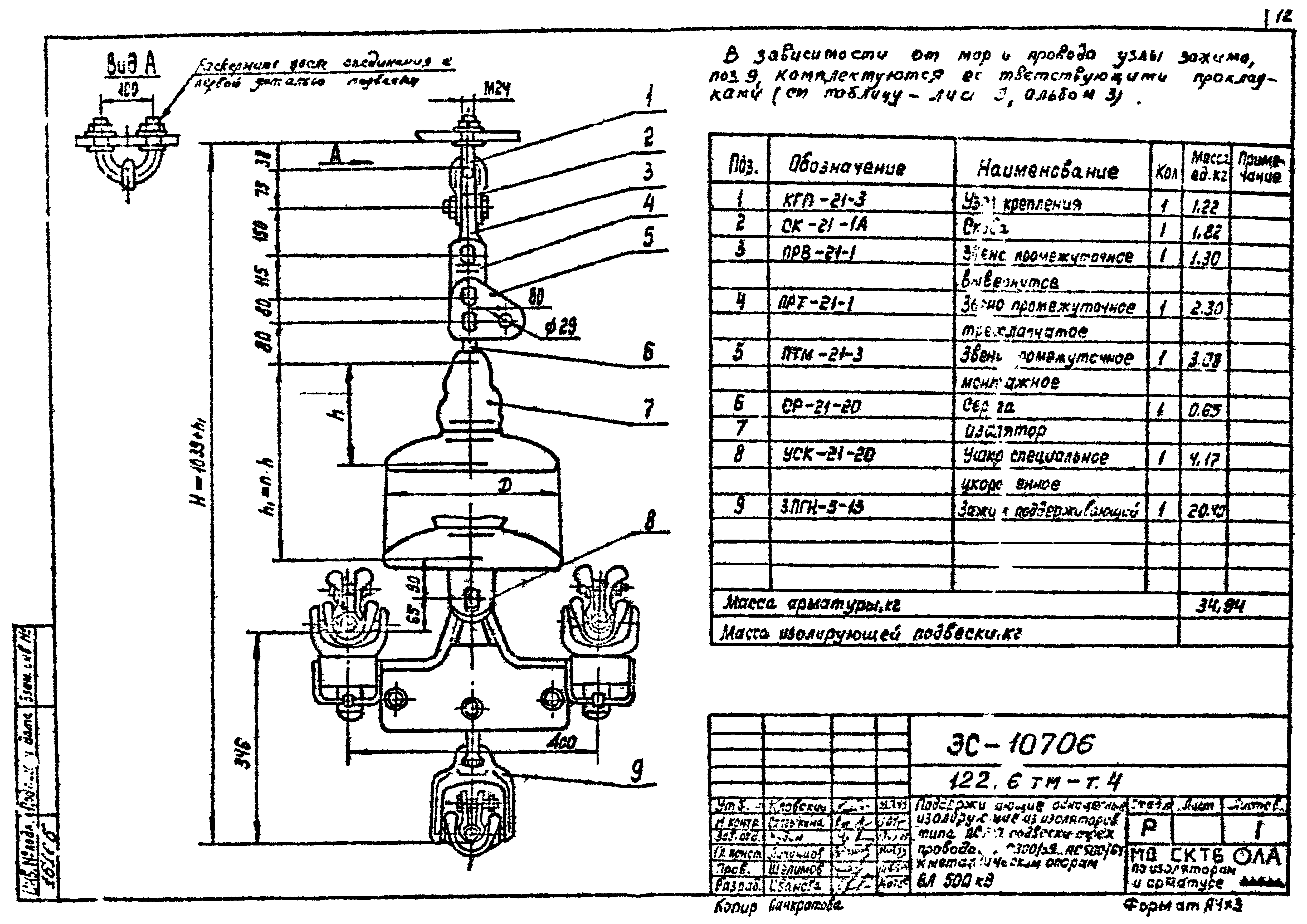 Типовой проект 12276тм