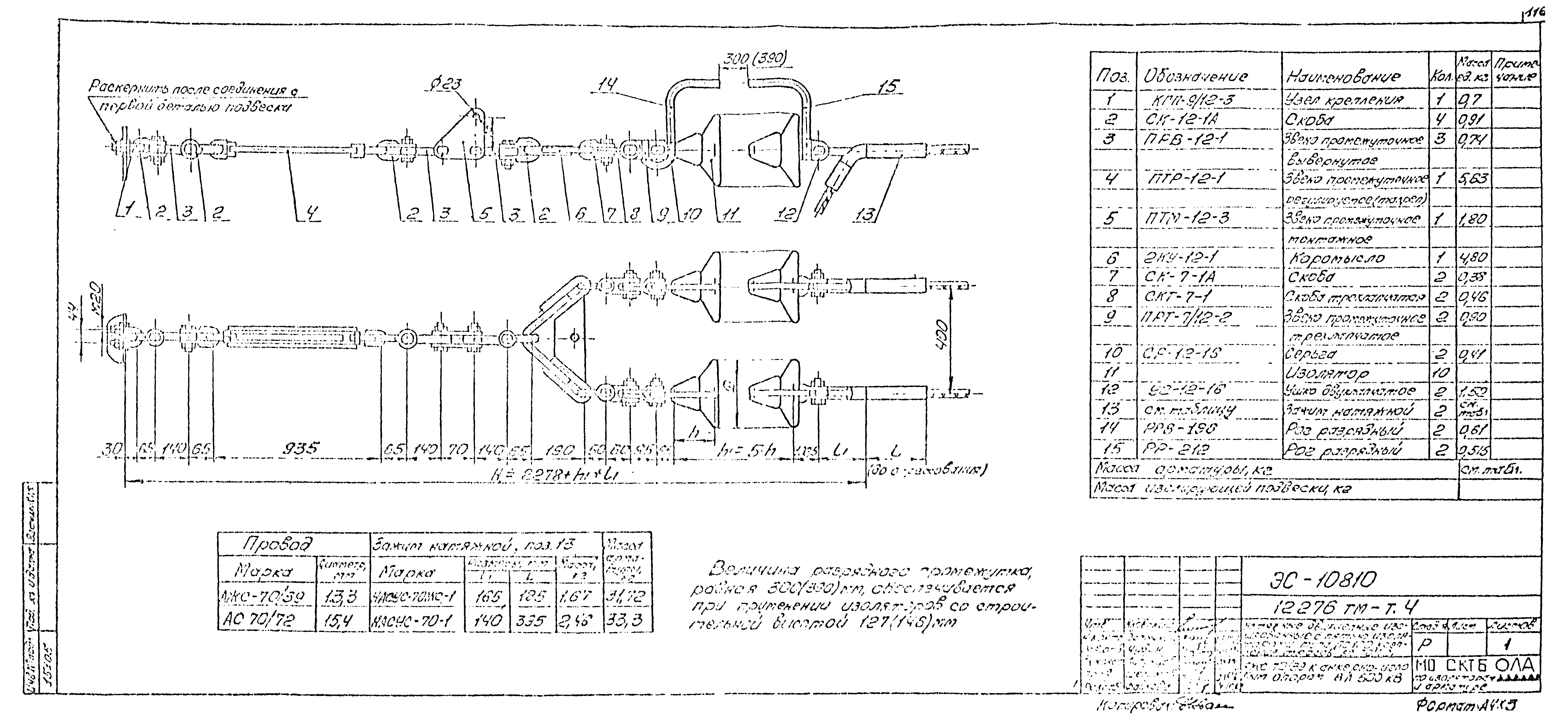 Типовой проект 12276тм