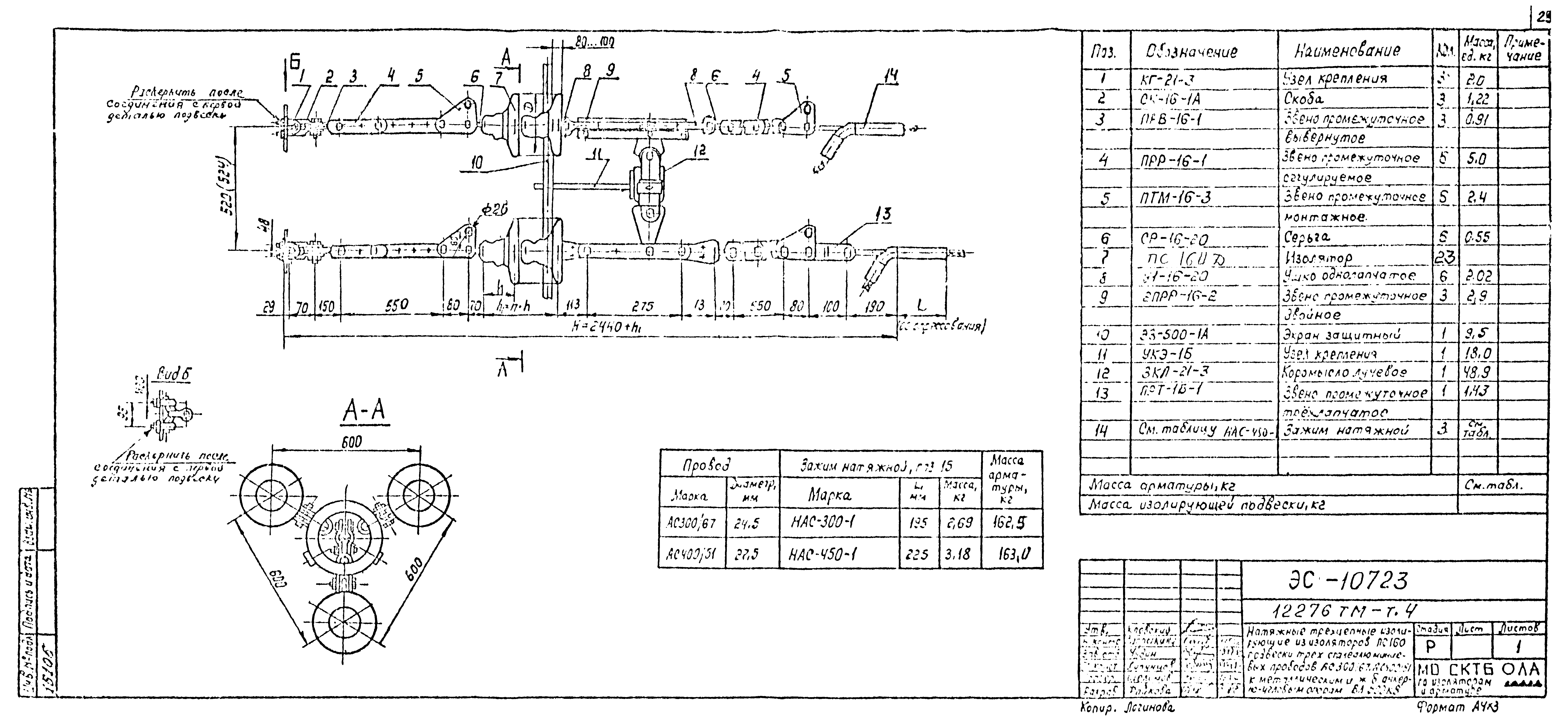 Типовой проект 12276тм