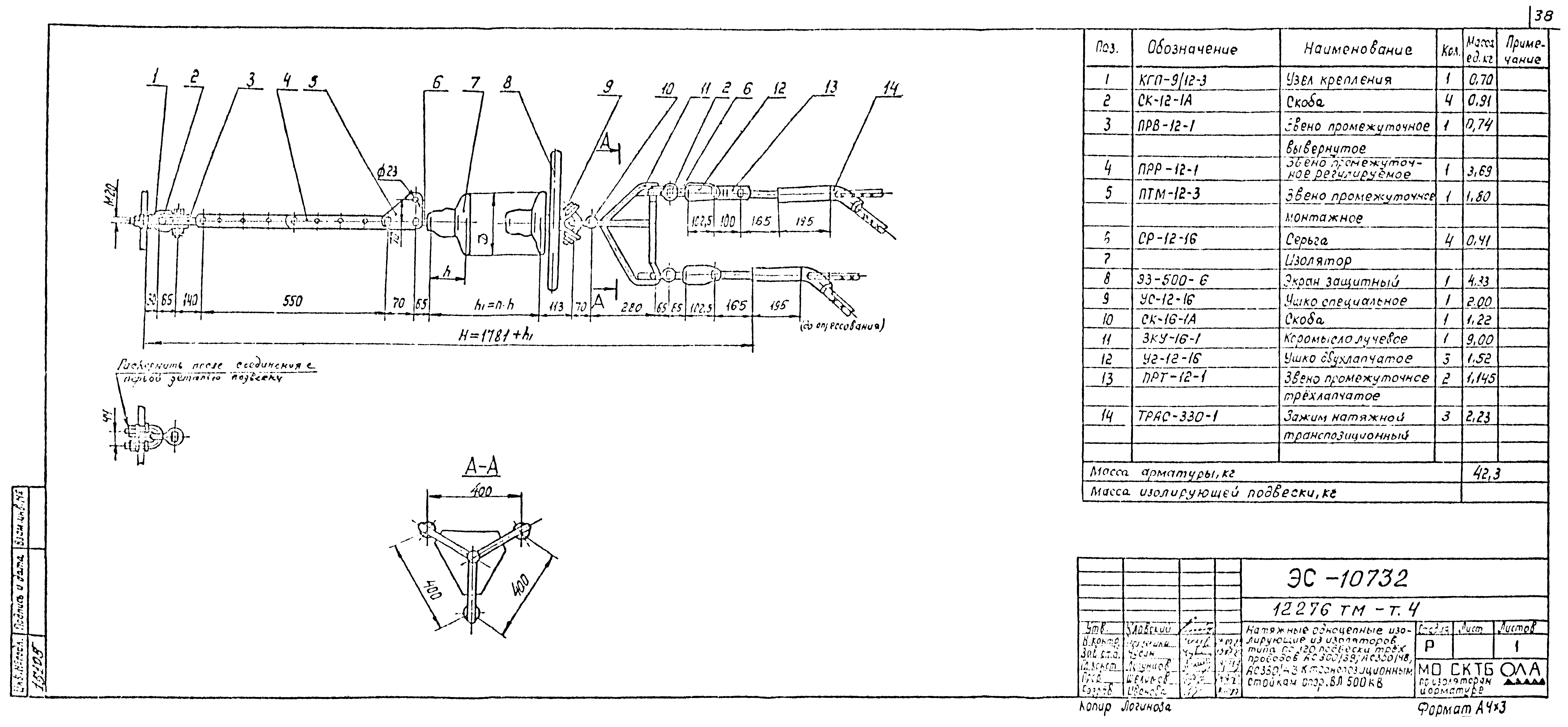 Типовой проект 12276тм