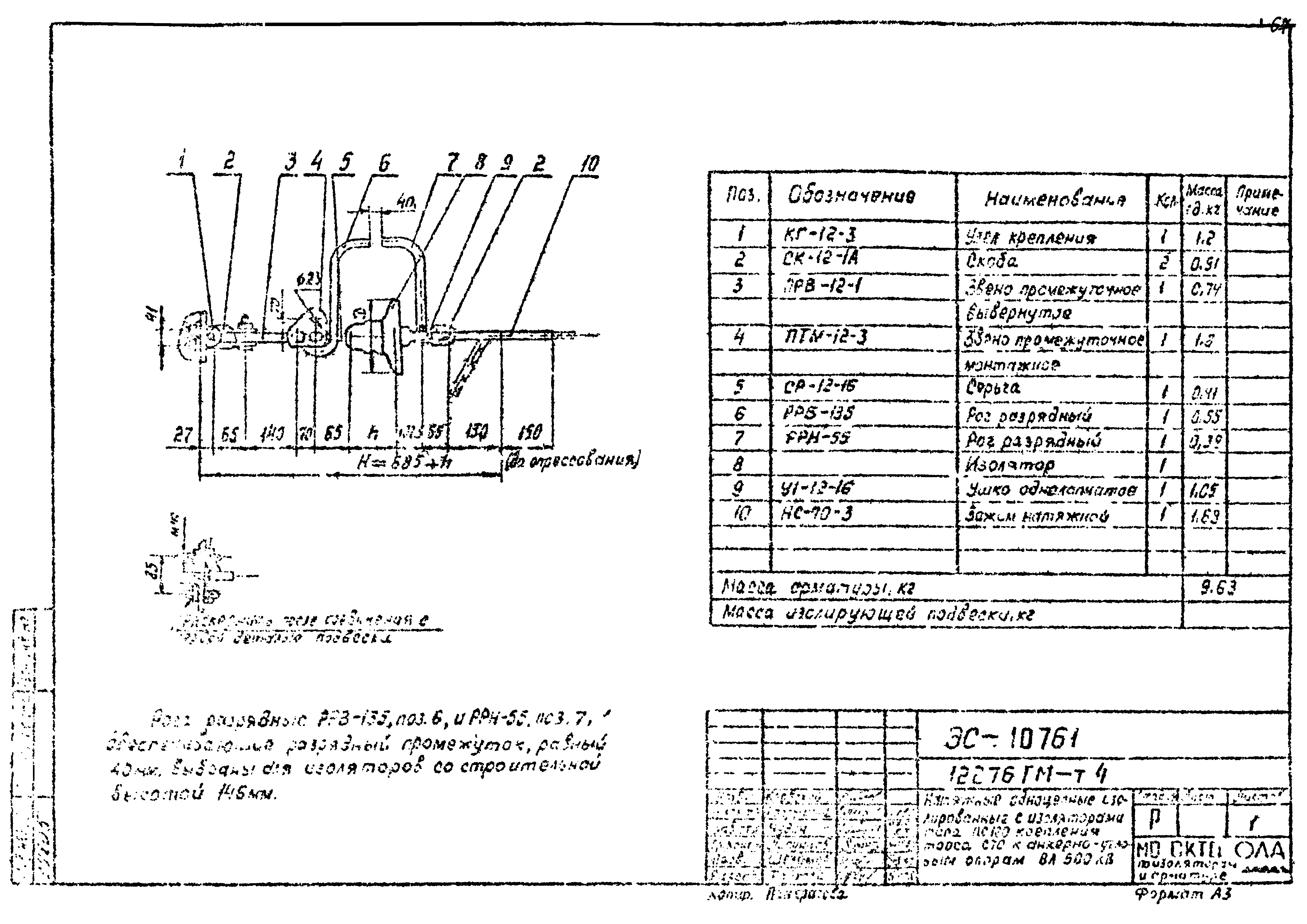 Типовой проект 12276тм