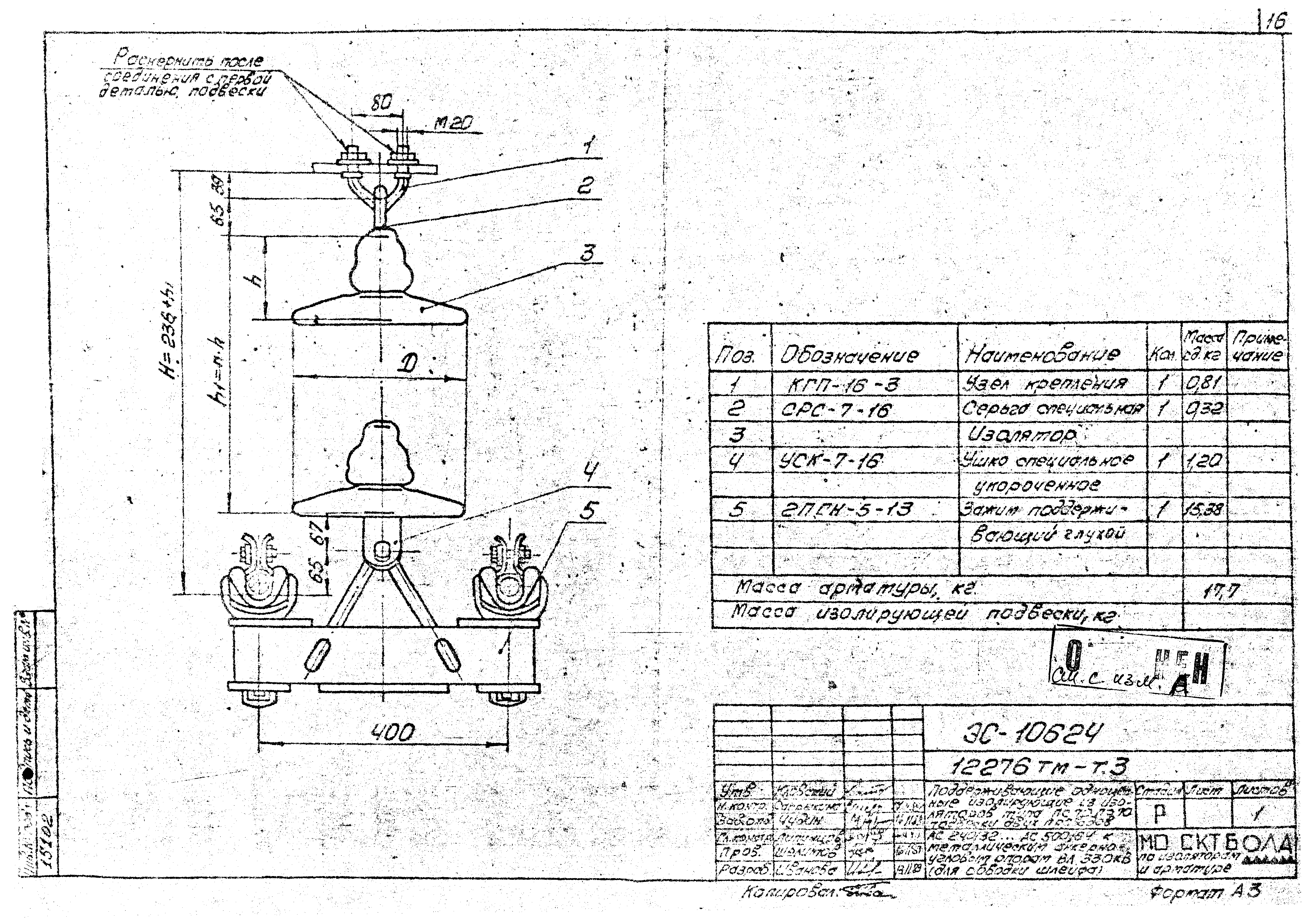 Типовой проект 12276тм