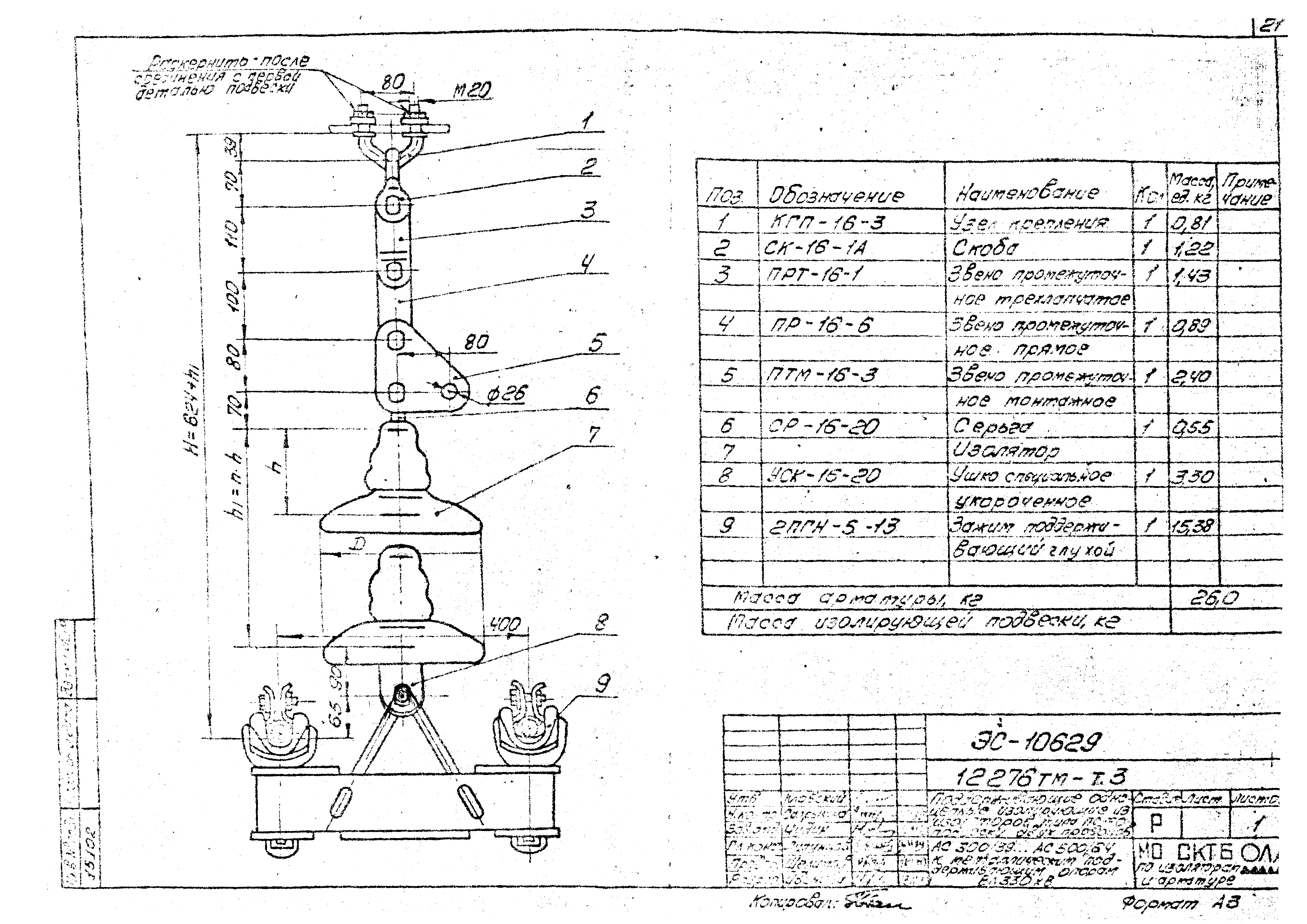 Типовой проект 12276тм