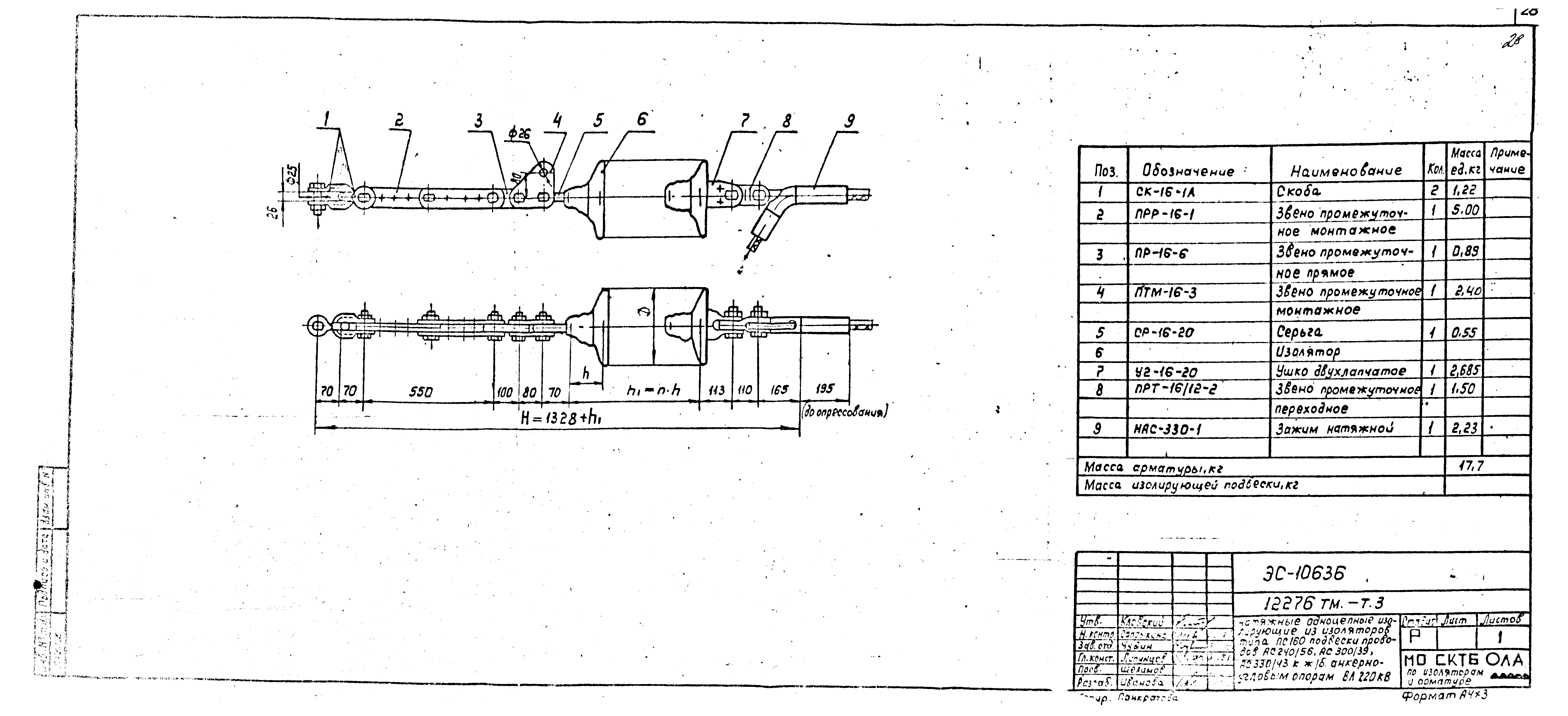 Типовой проект 12276тм