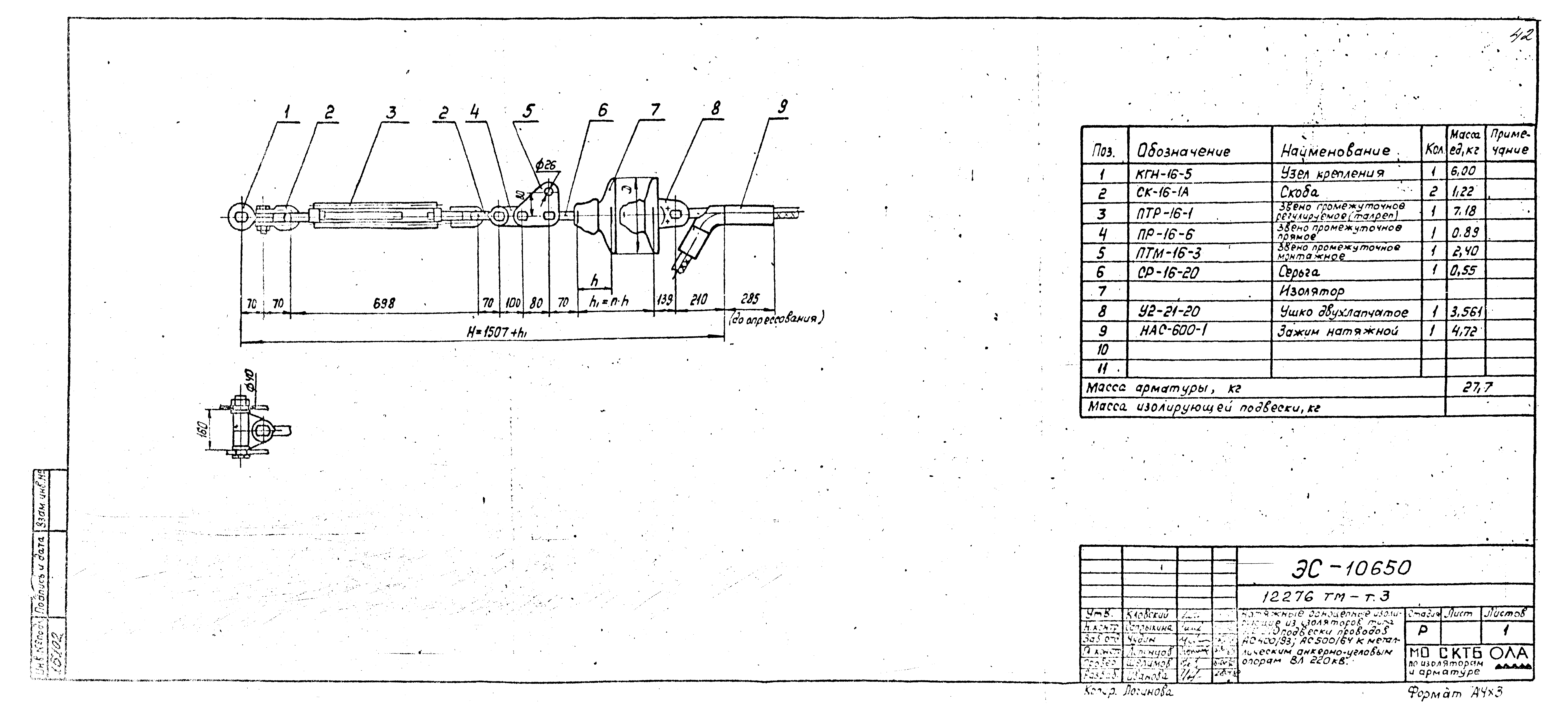 Типовой проект 12276тм