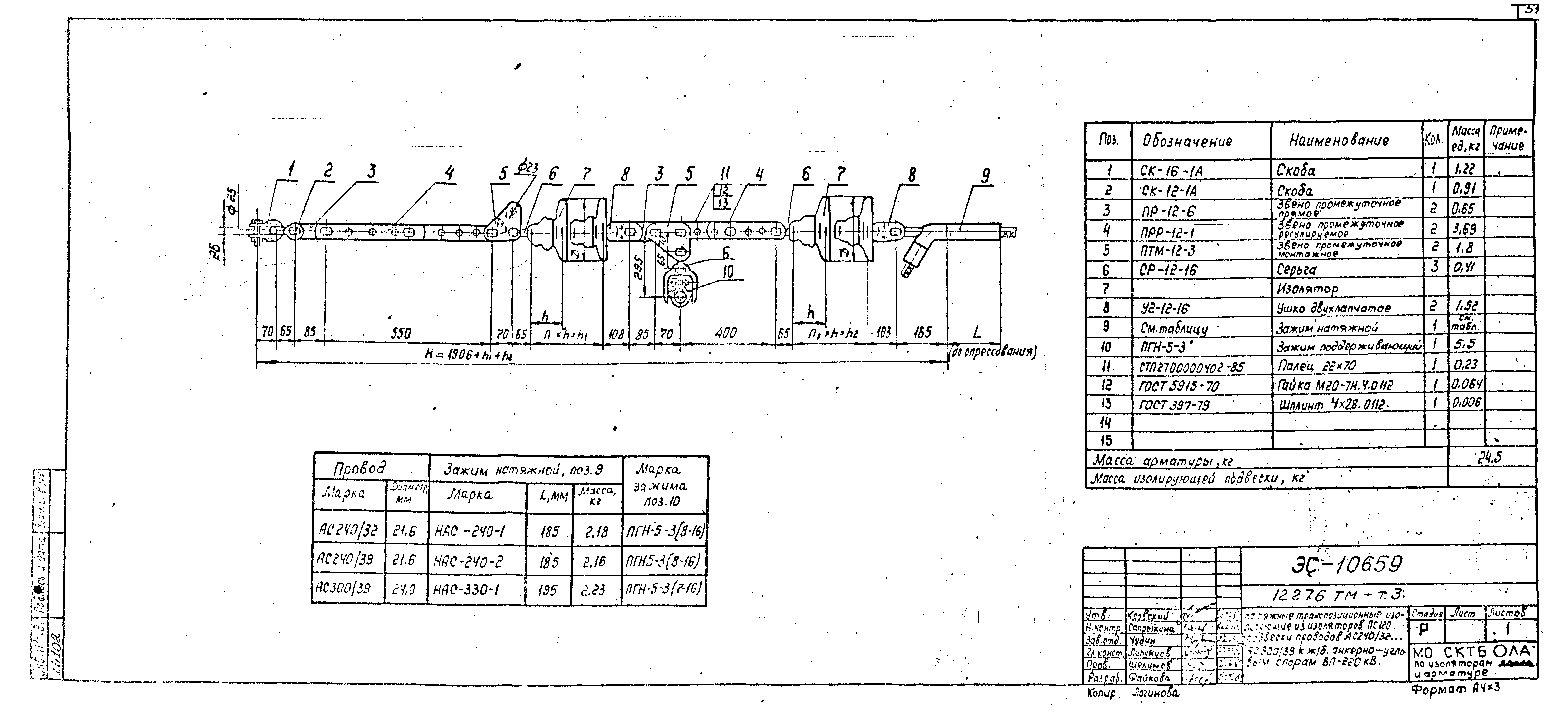 Типовой проект 12276тм