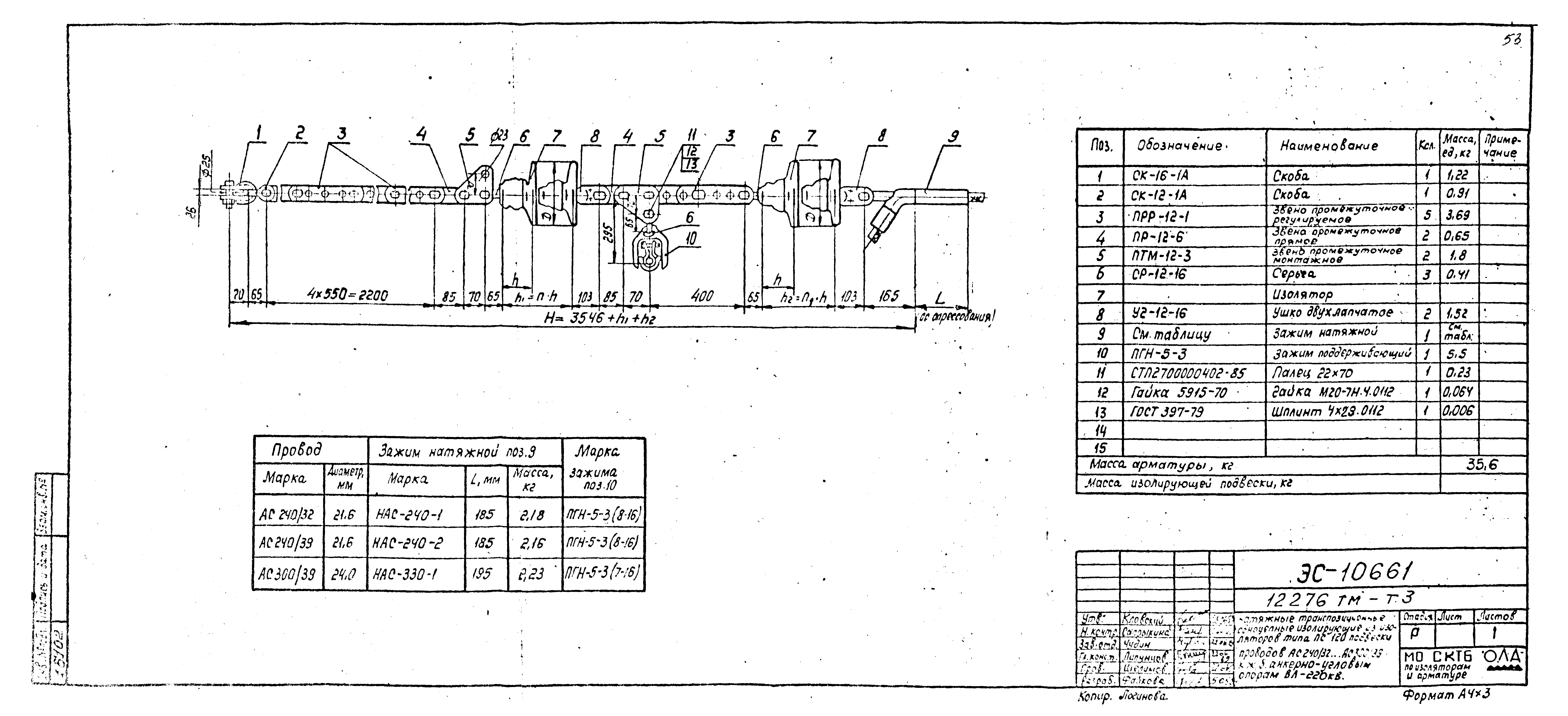 Типовой проект 12276тм