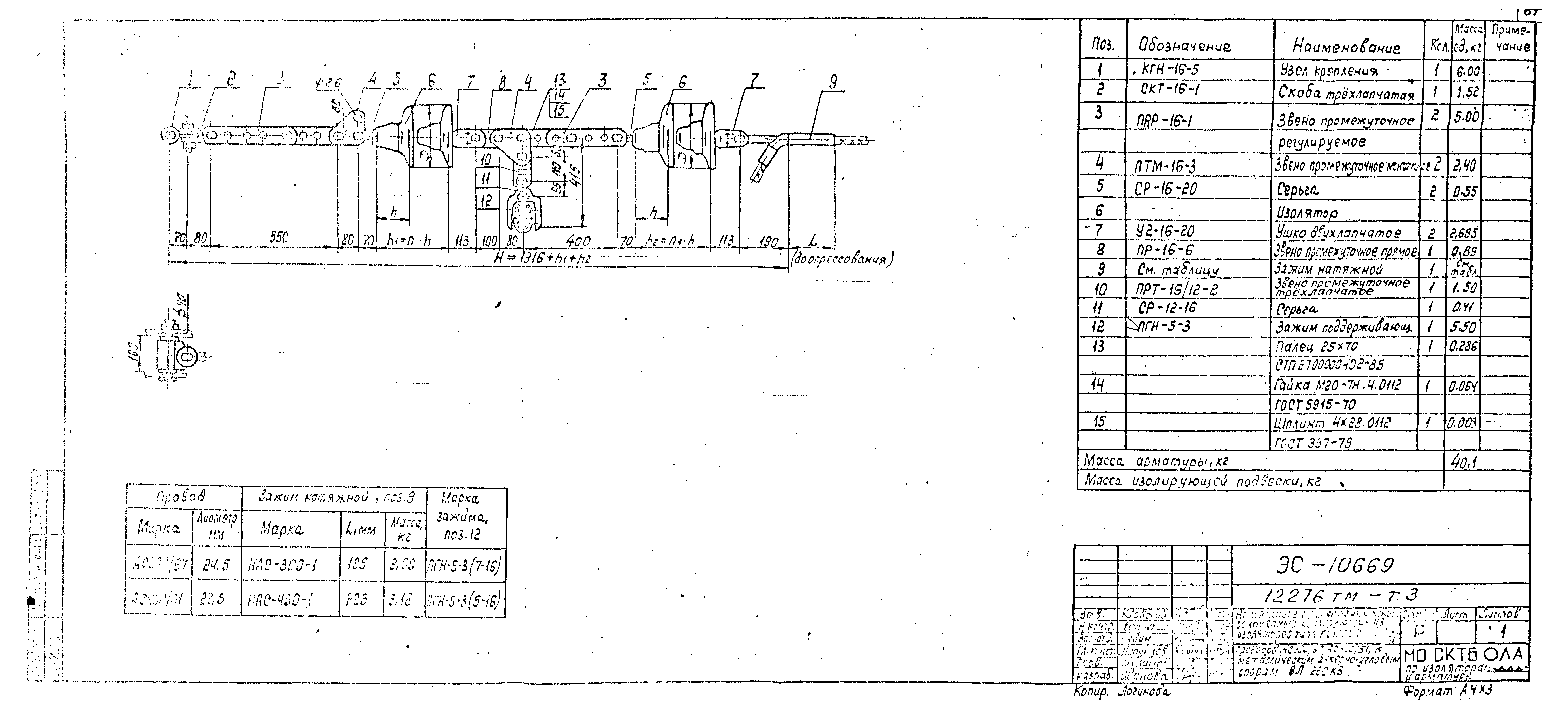 Типовой проект 12276тм