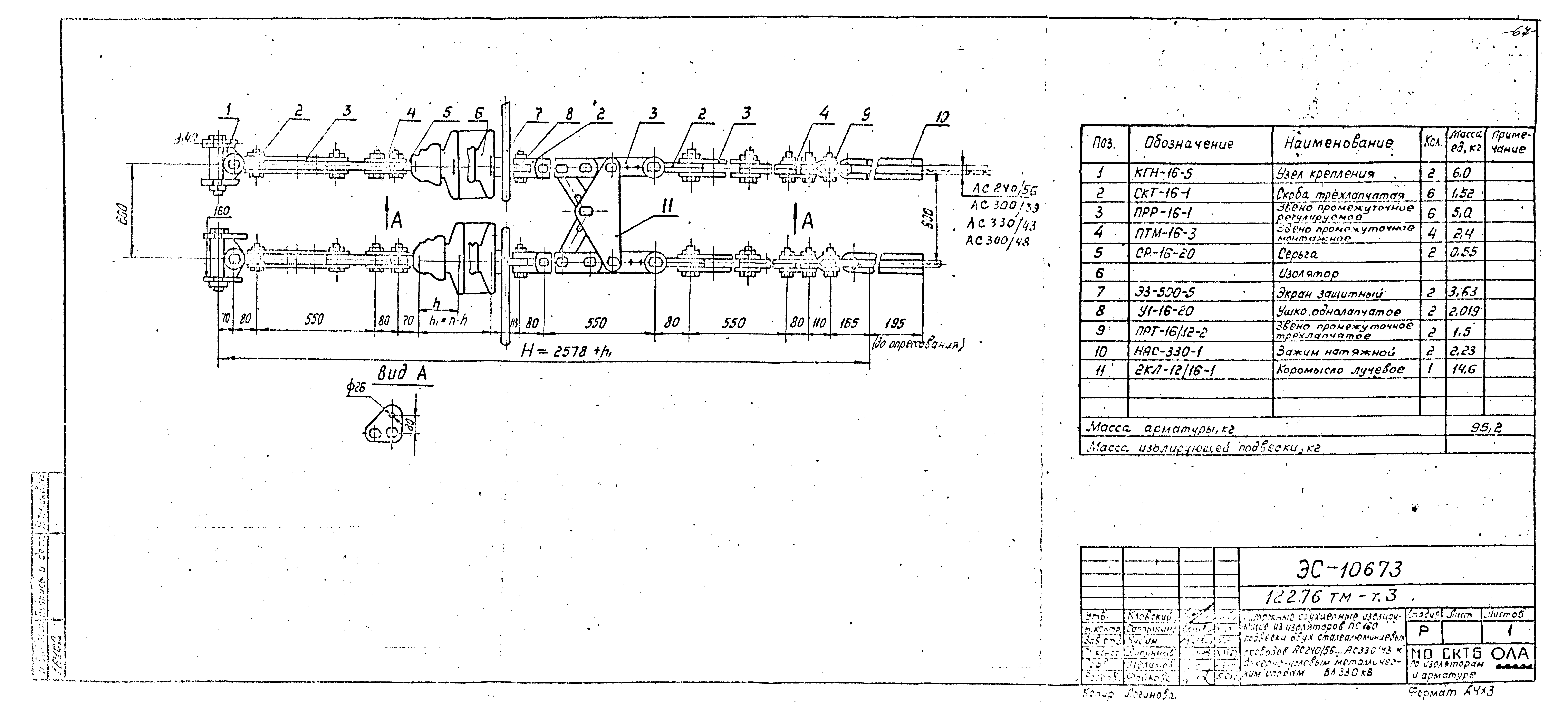 Типовой проект 12276тм