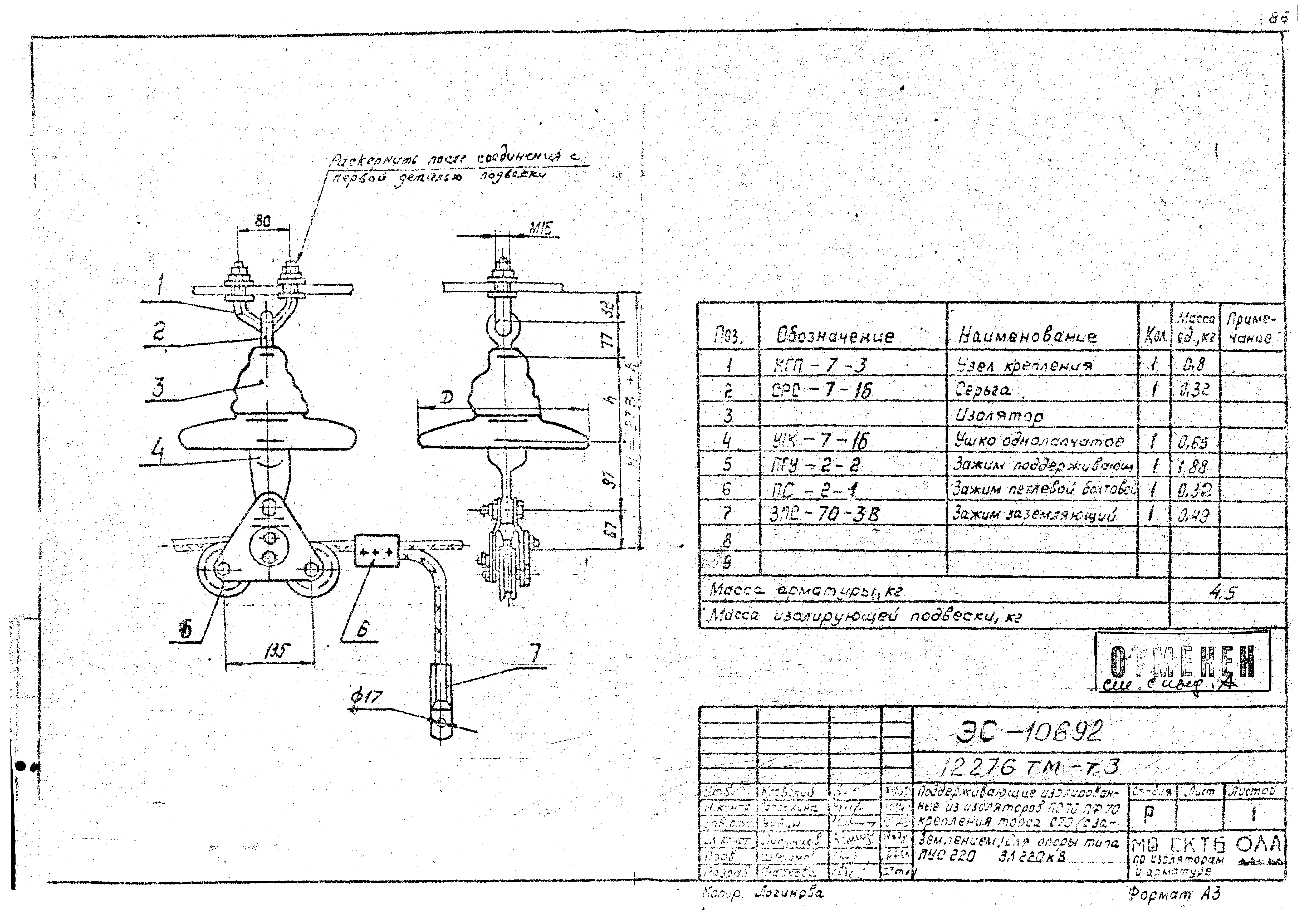 Типовой проект 12276тм