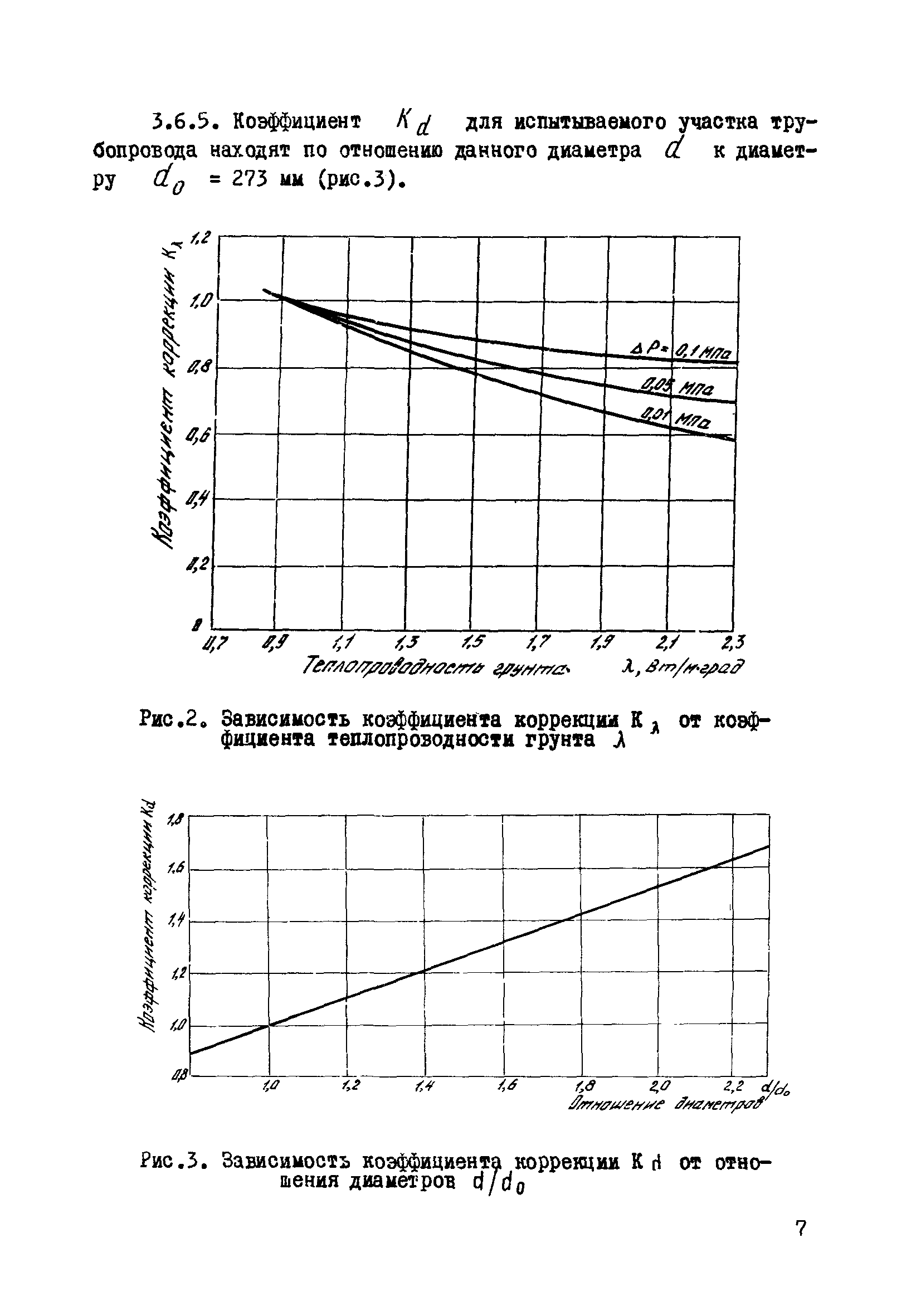 Р 597-86