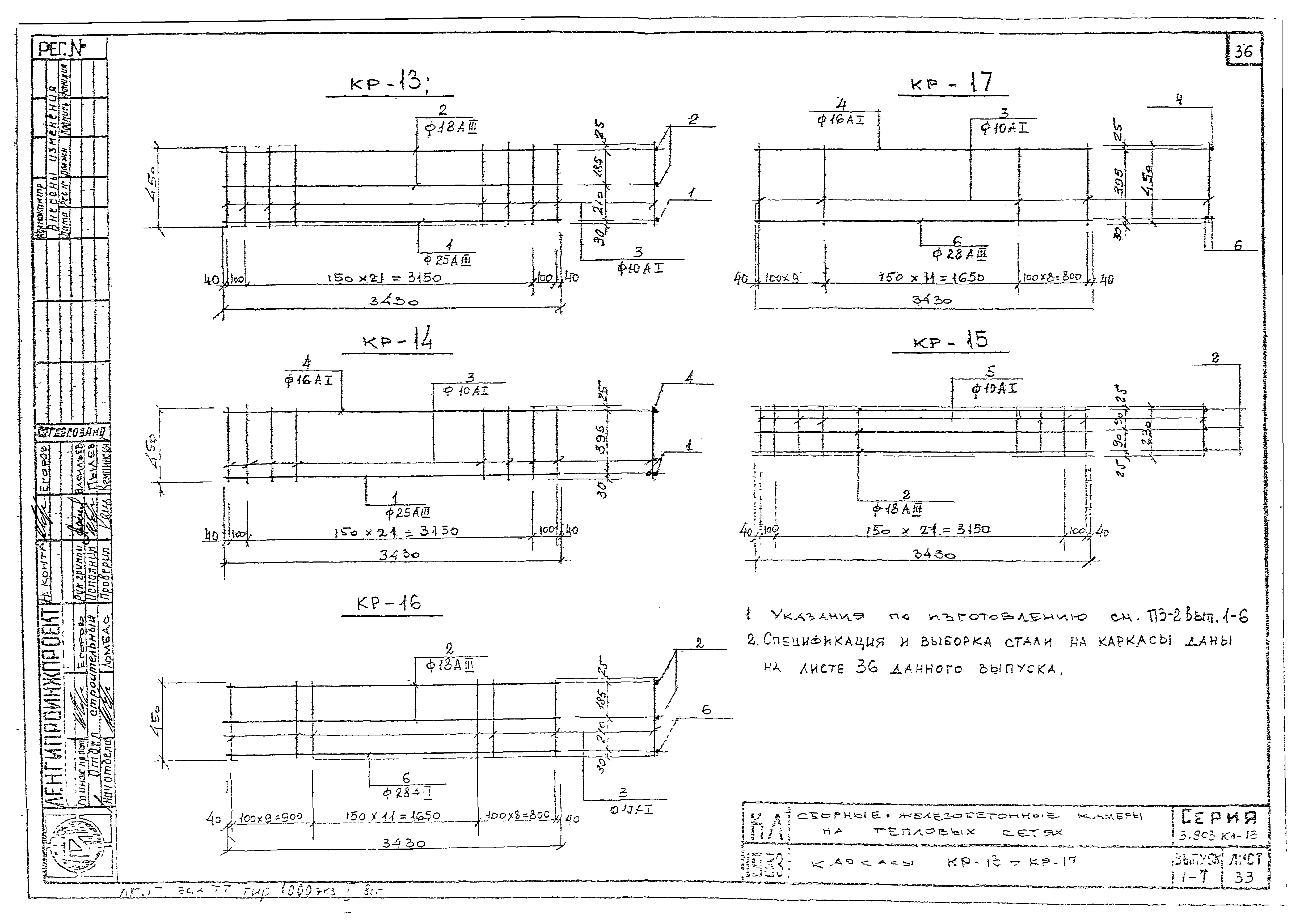 Серия 3.903 КЛ-13