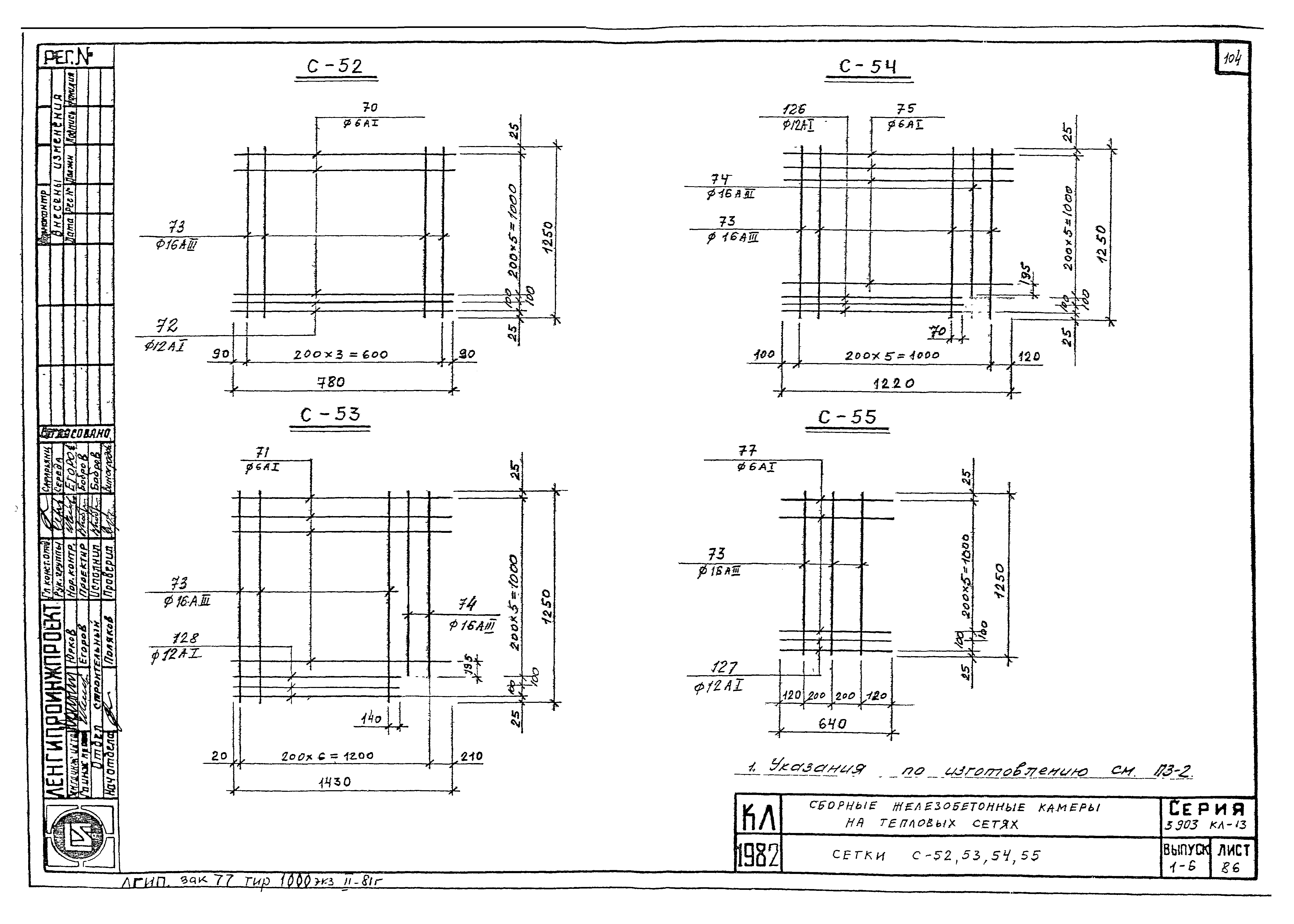 Серия 3.903 КЛ-13